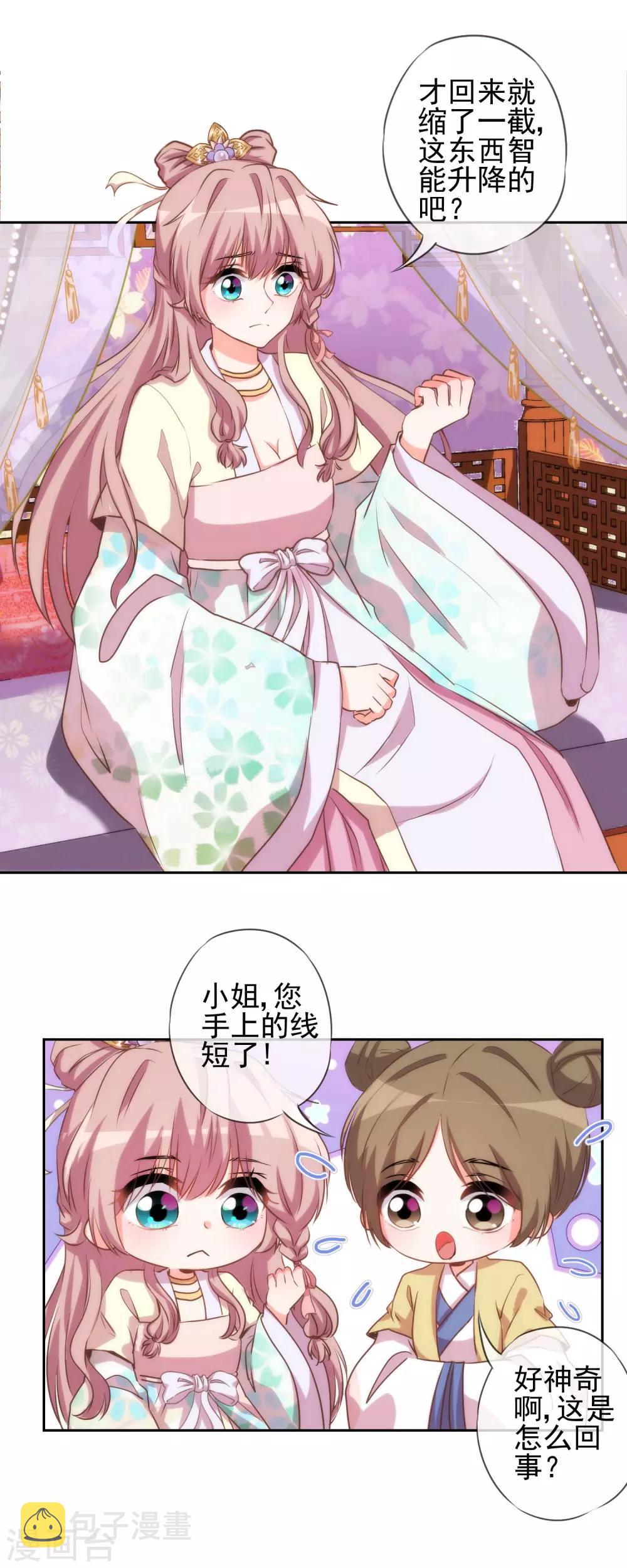 第41话 悲惨幸福肥11