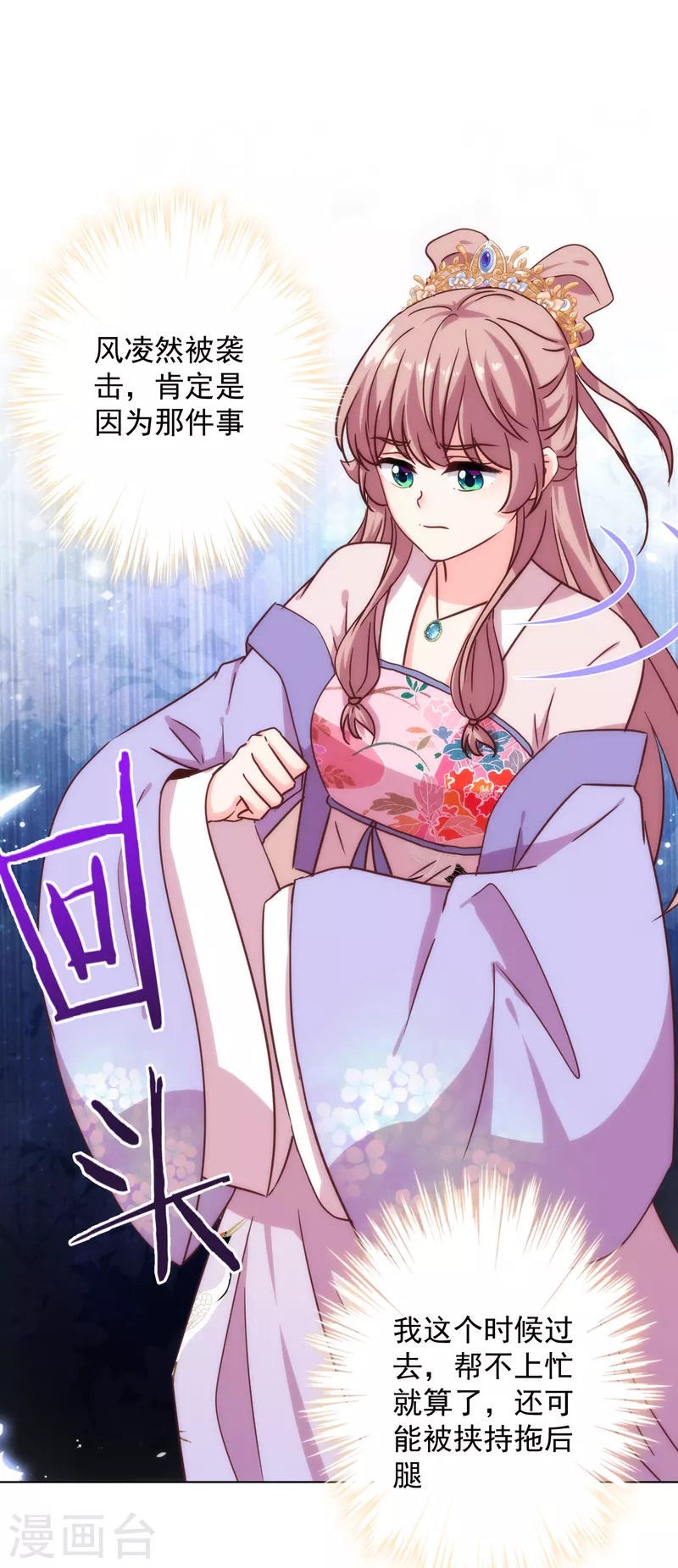 第323话 省心王妃13