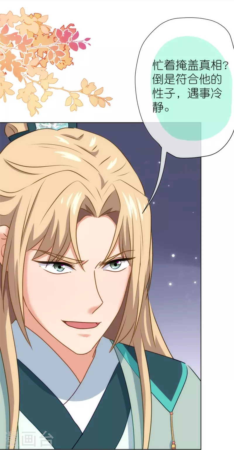 第361话 生命的代价28