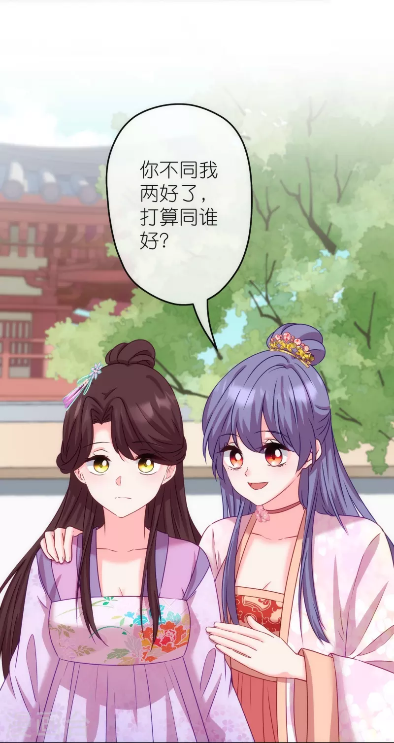 第370话 朽木不可雕也11