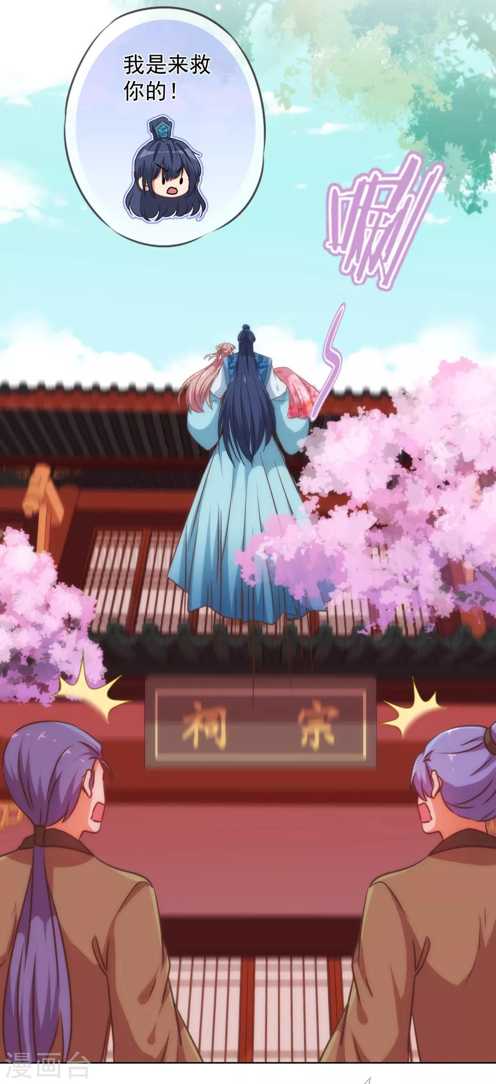 第239话 护妻狂魔15