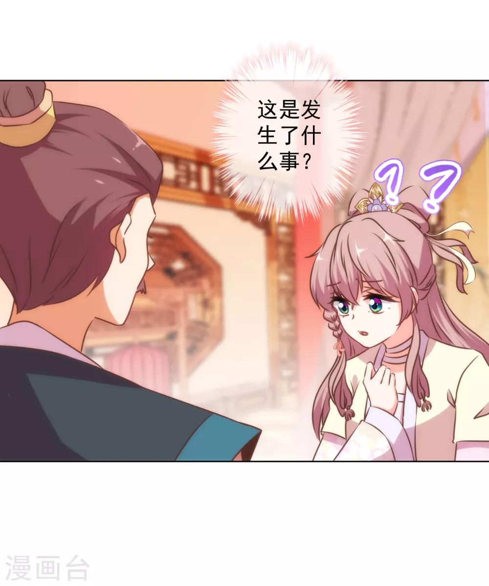 第147话 南金醋王29