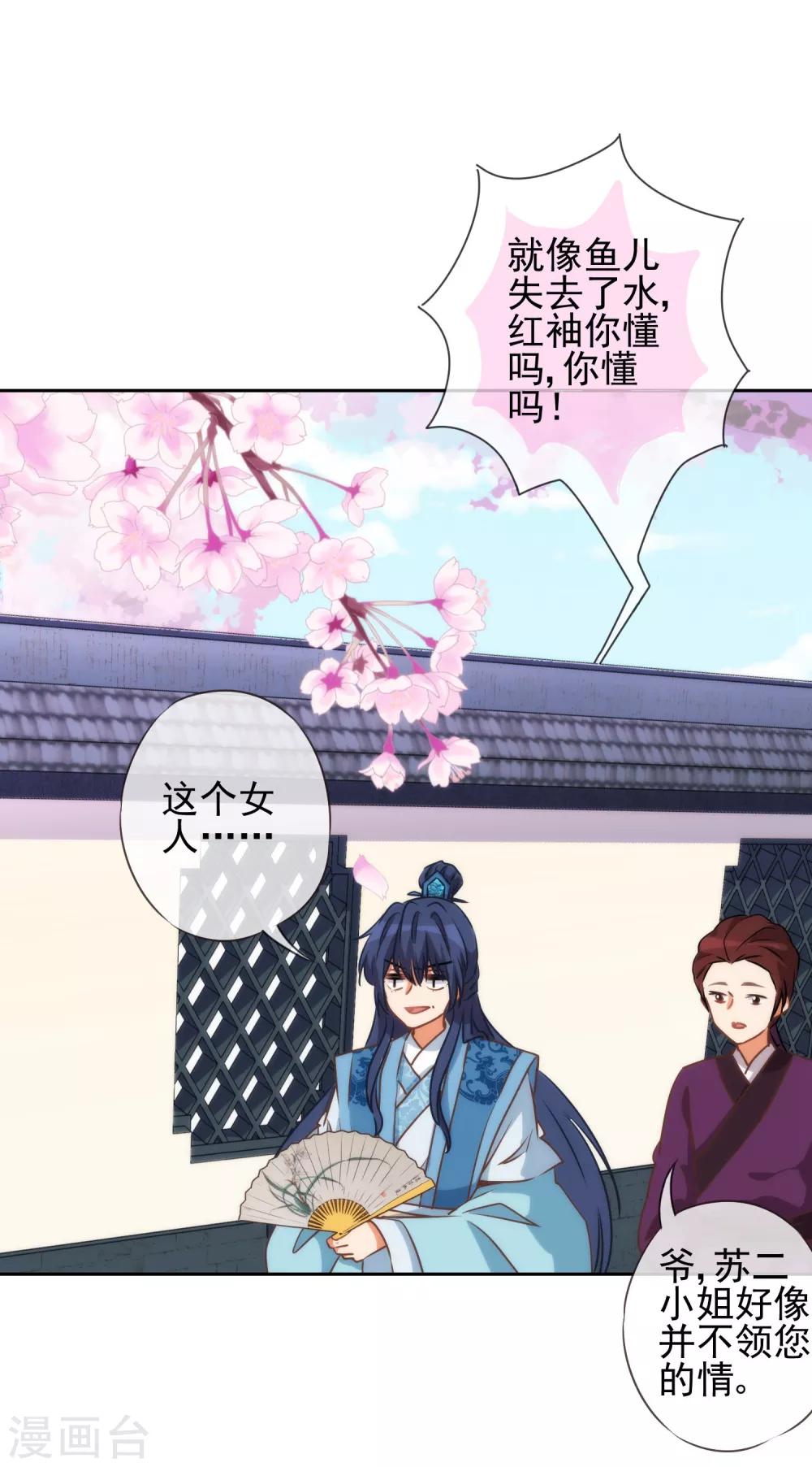 第54话 枕边人就是你啦！22