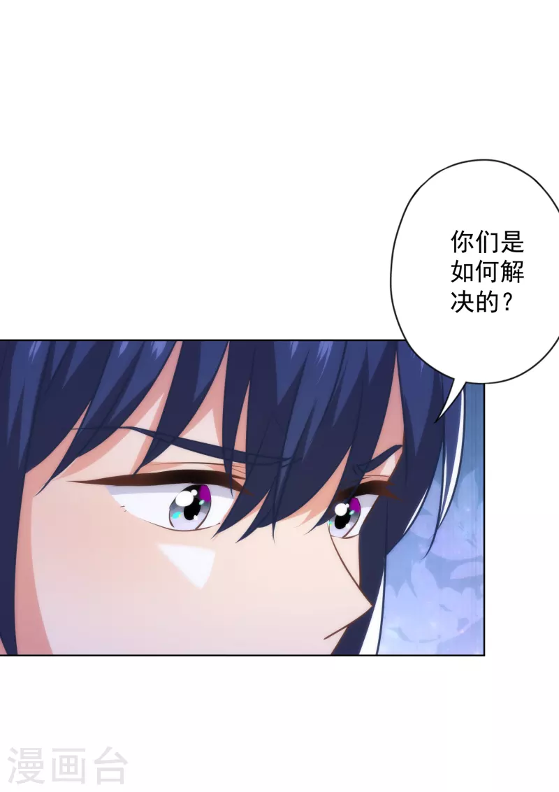 第343话 爲夫很生气33