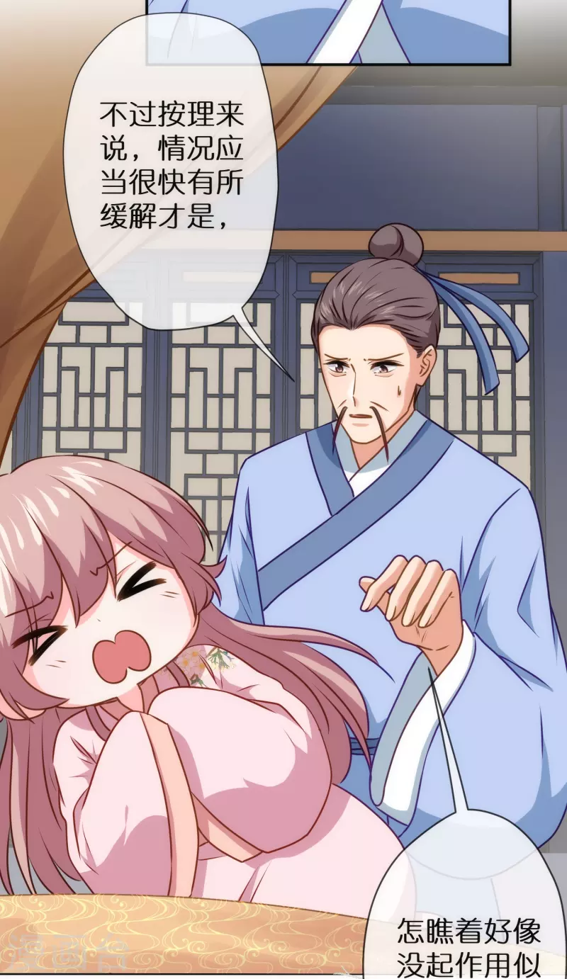 第358话 吃饱了撑的21