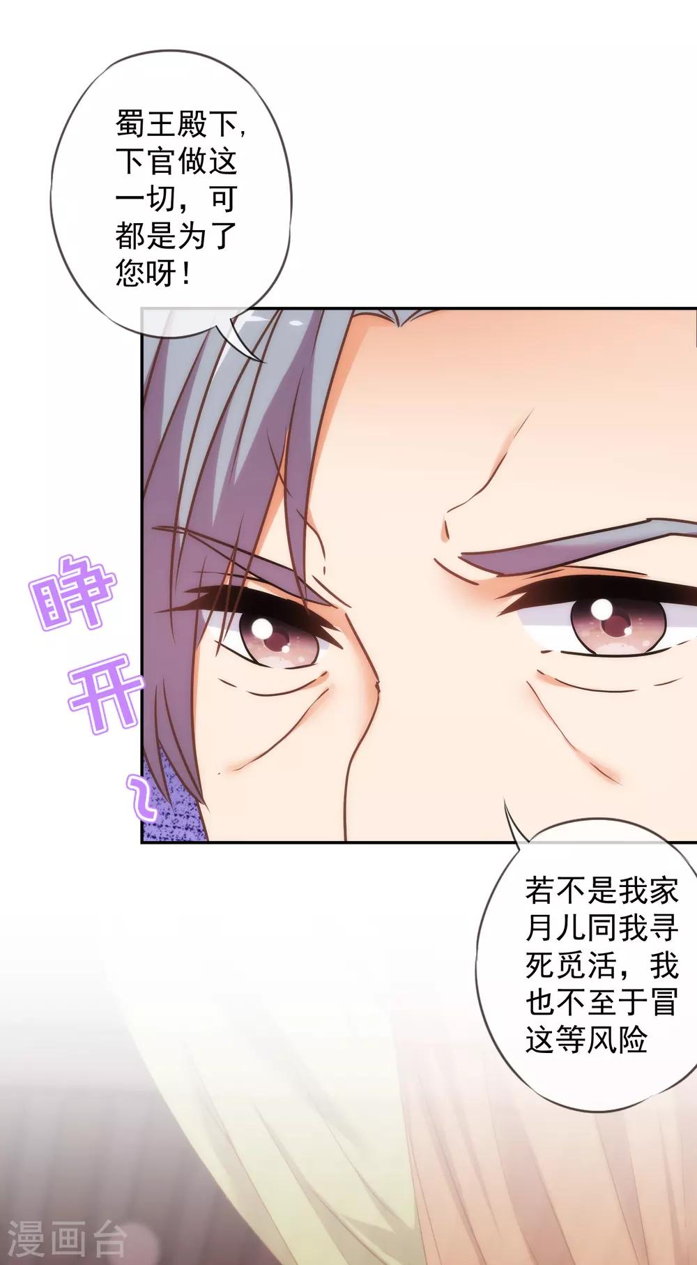 第244话 关心则乱28