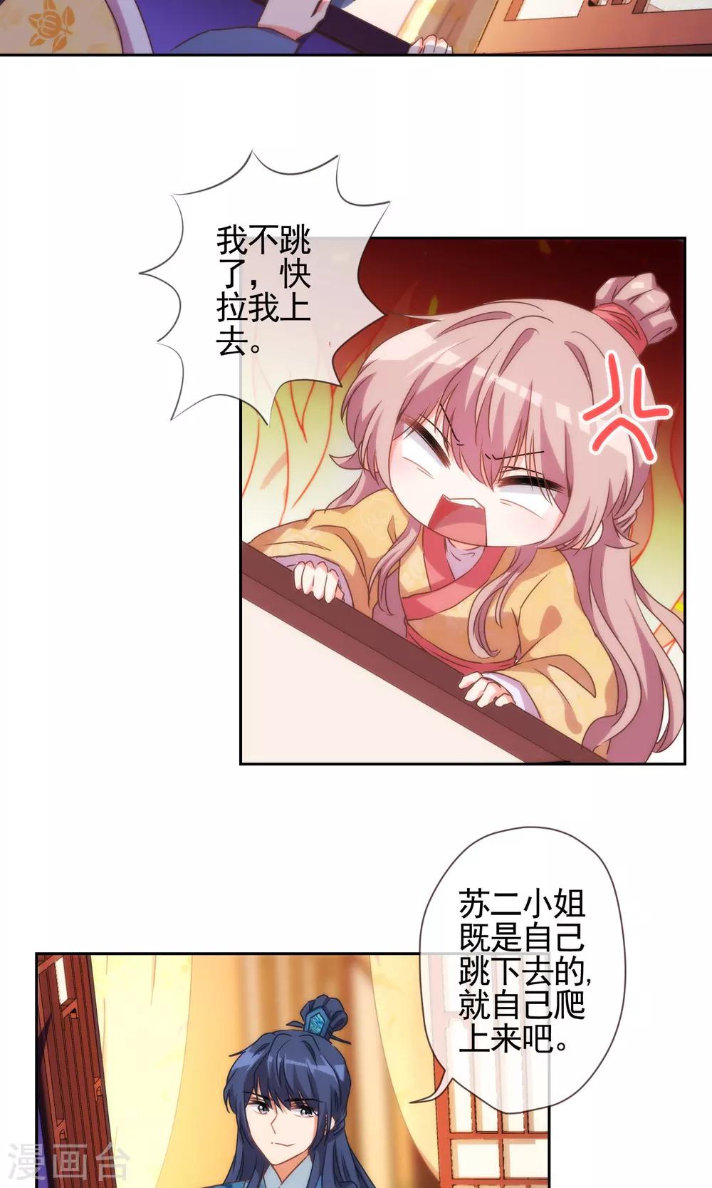 第37话 见风使舵本尊13