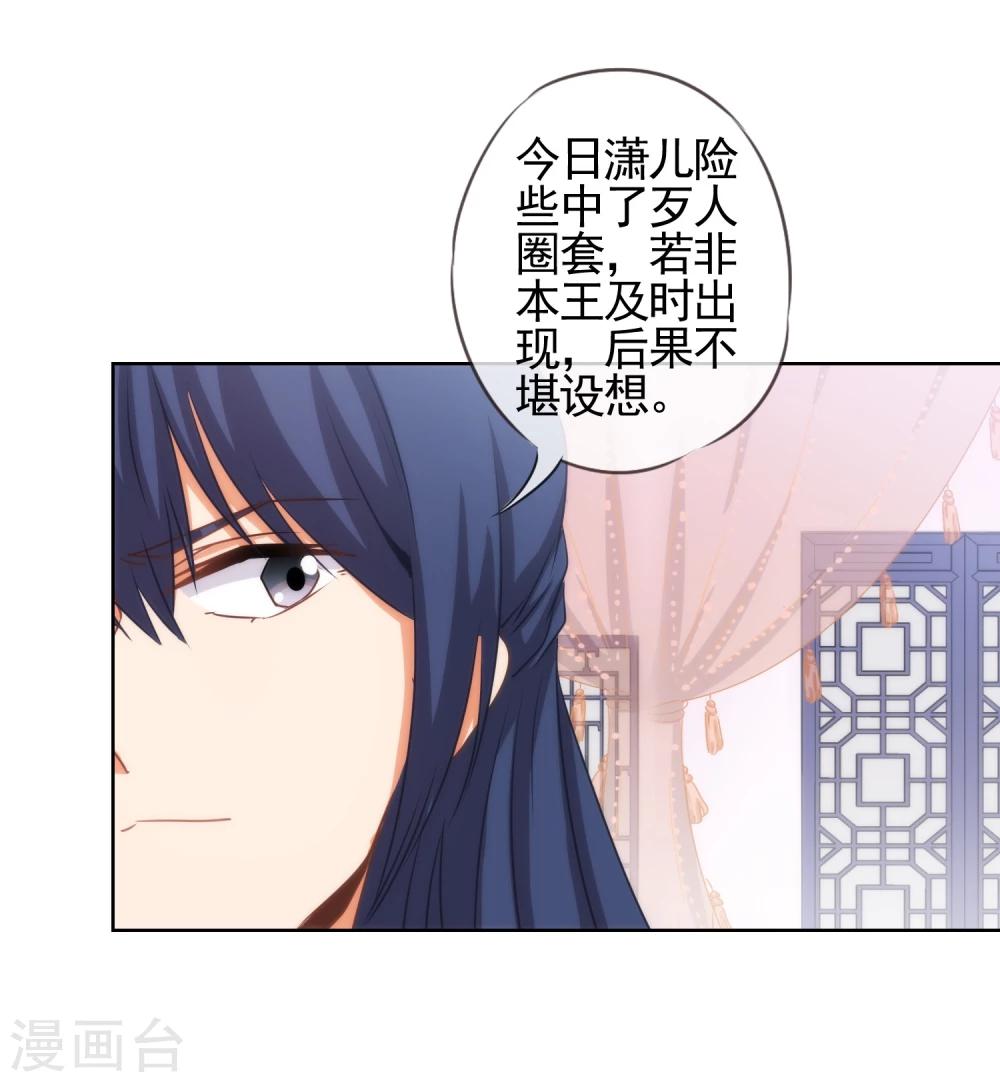 第70话 请旨正妃睿王妃！11