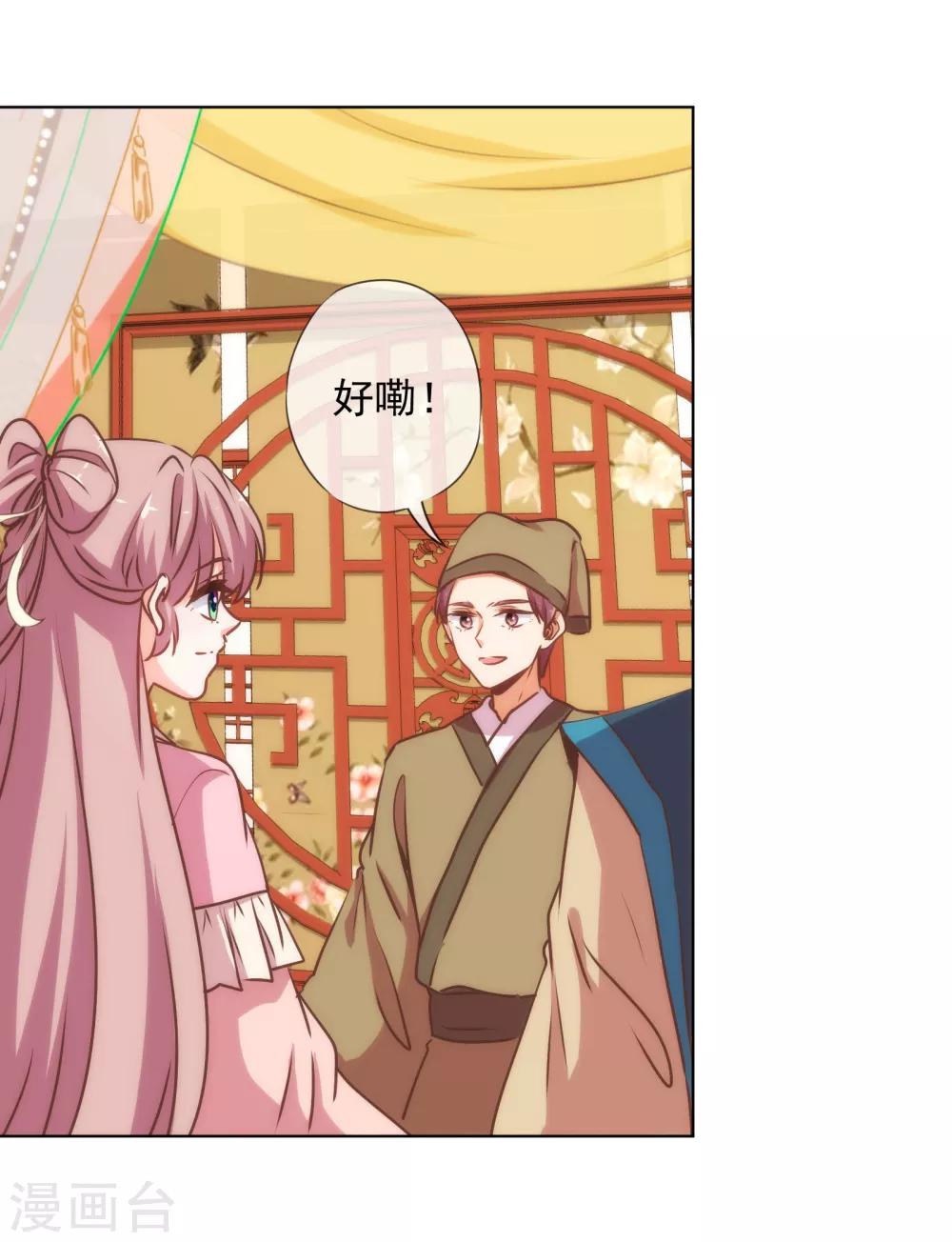 第164话 爹爹吃醋了9