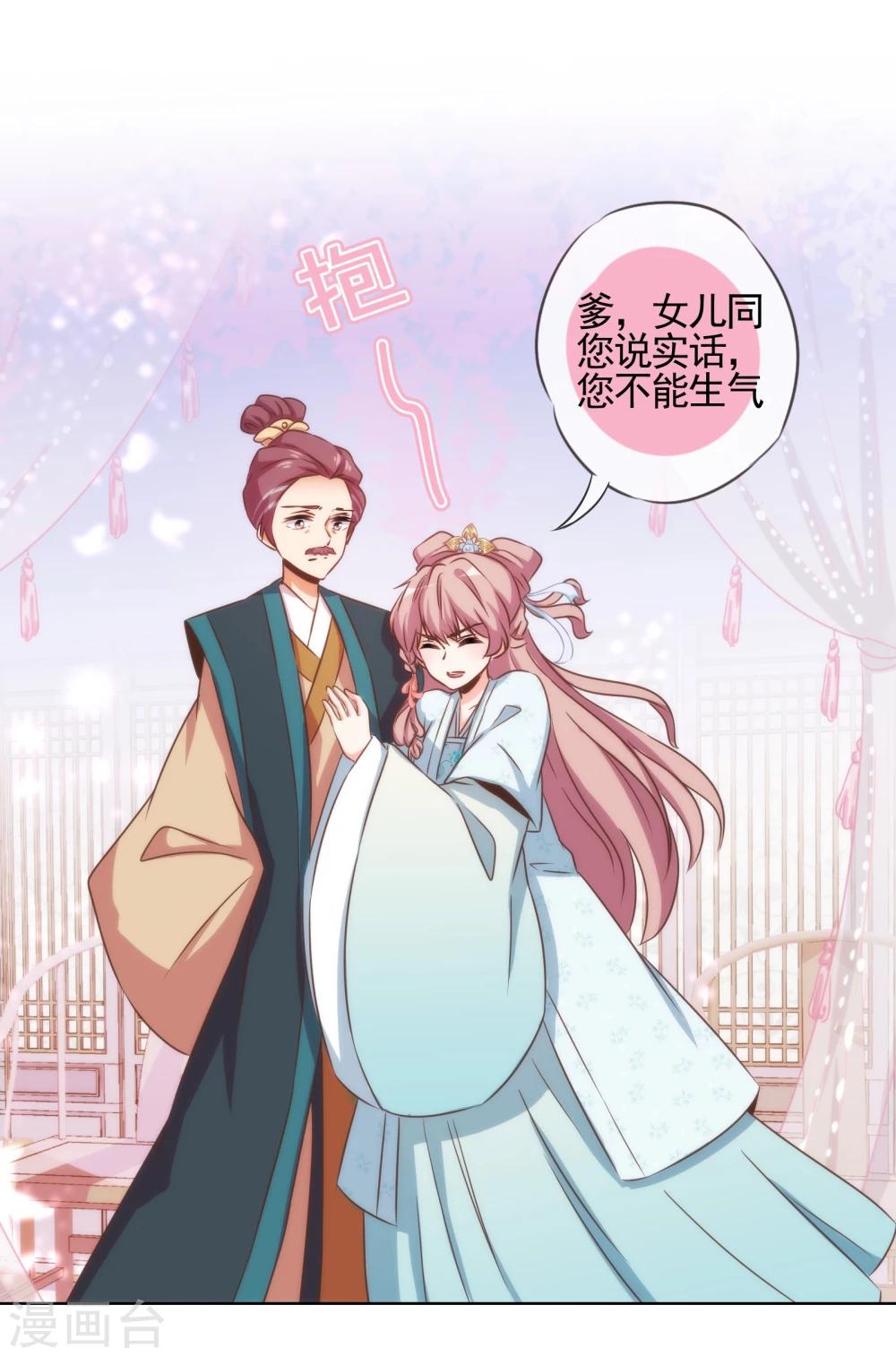 第73话 不能承受的宠爱21
