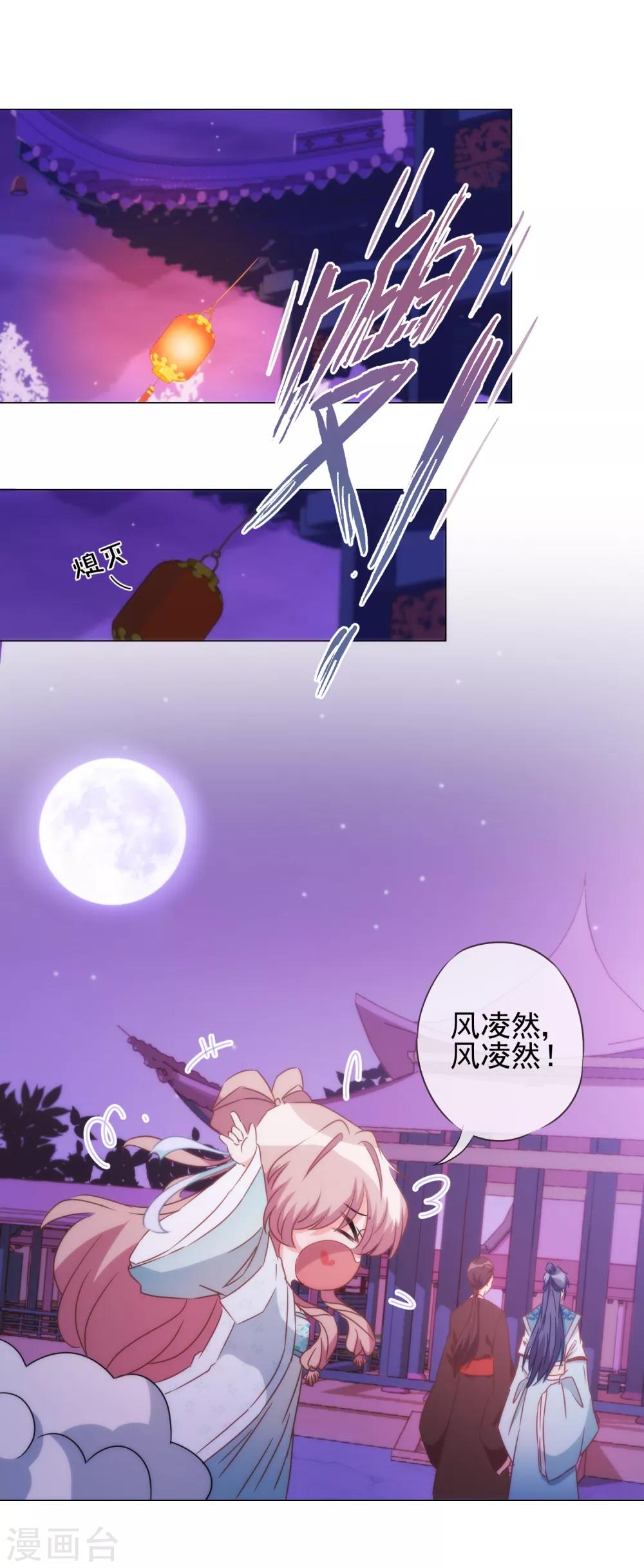 第84话 混蛋鸟人！17