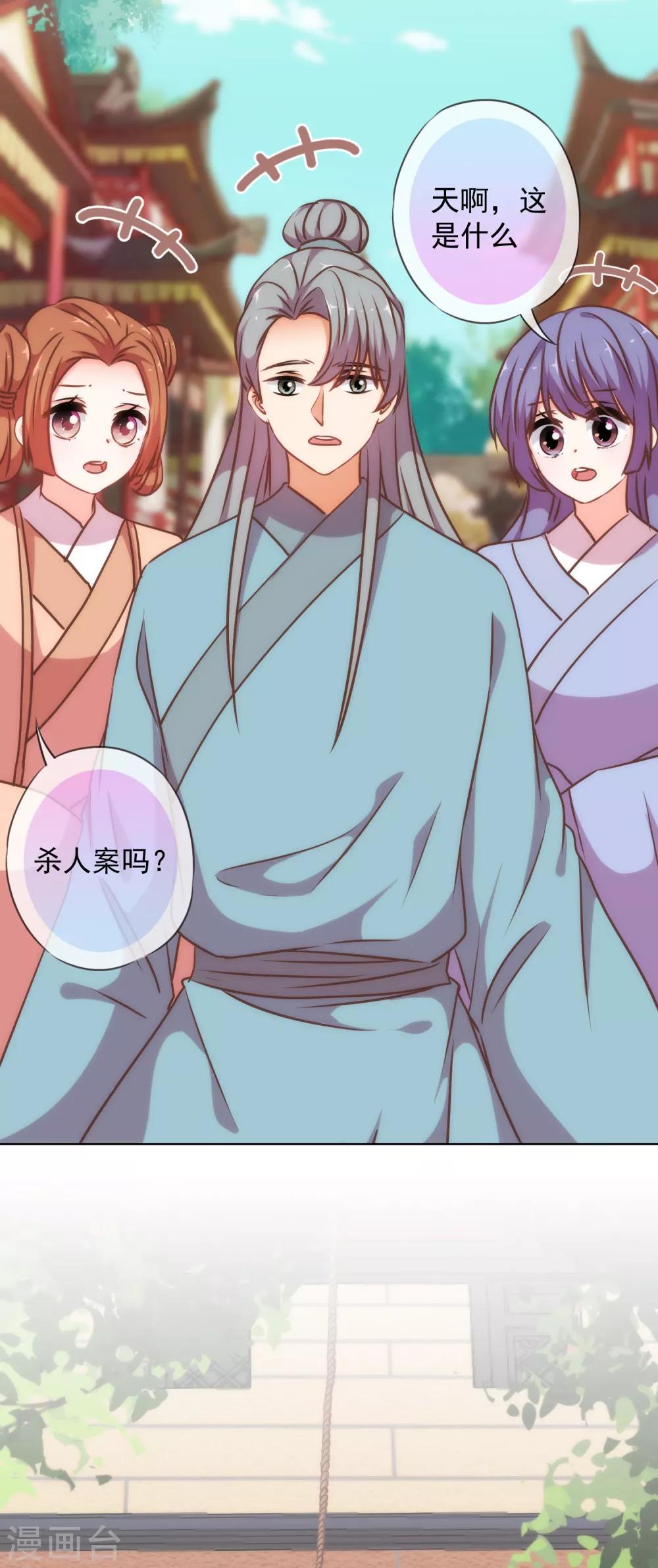 第235话 没良心小姐1