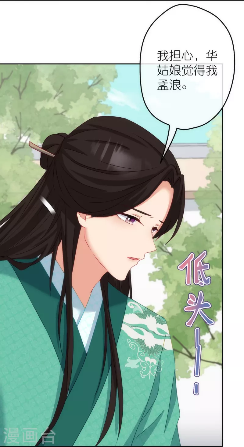 第370话 朽木不可雕也6