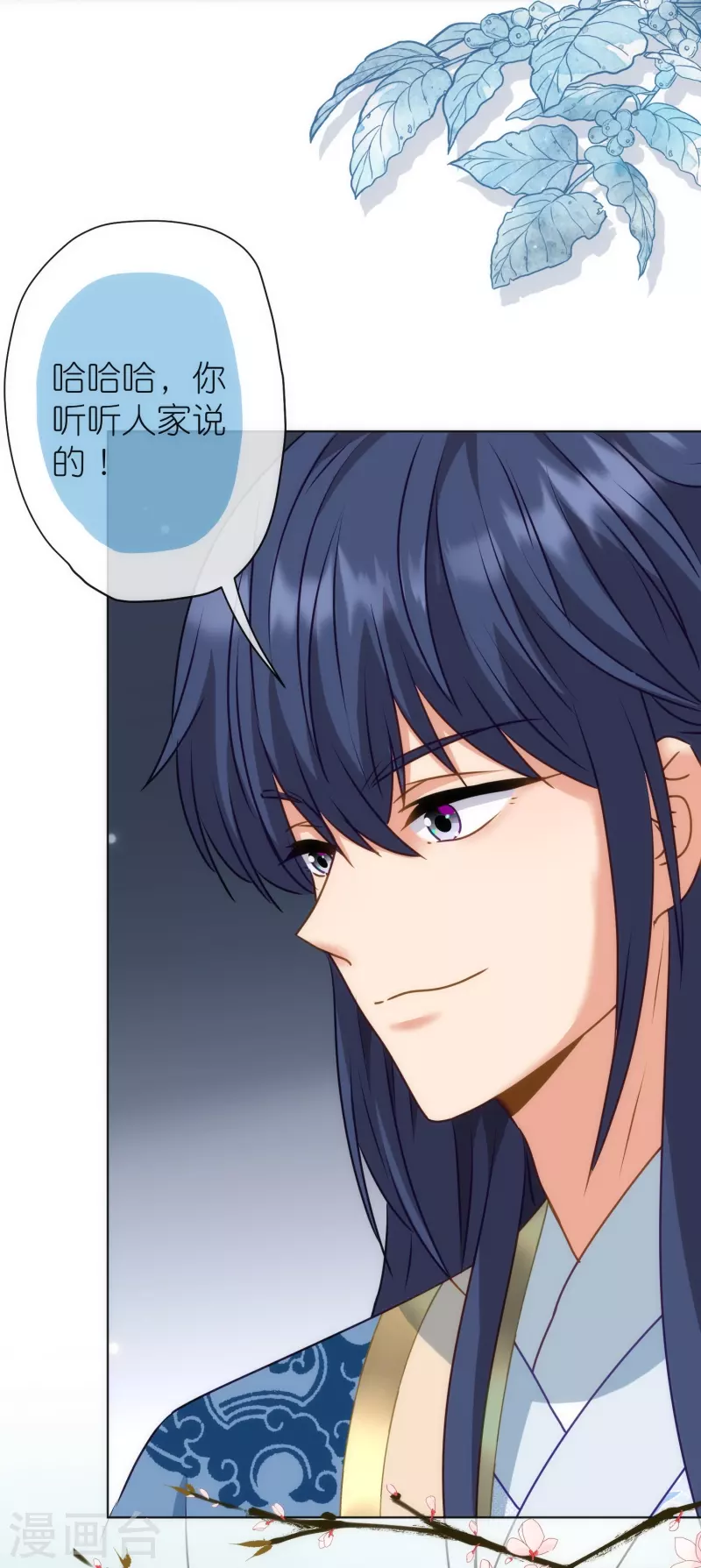 第362话 除了她谁敢踢我？12