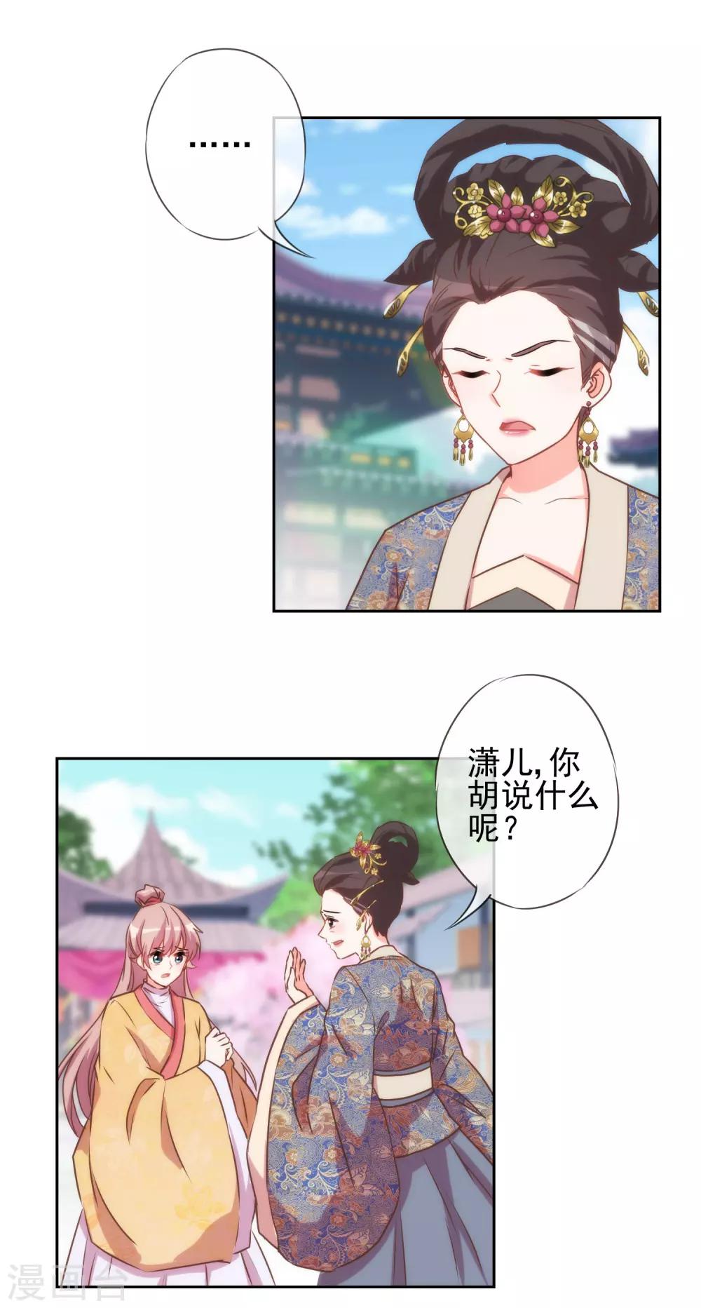 第39话 富态回府18