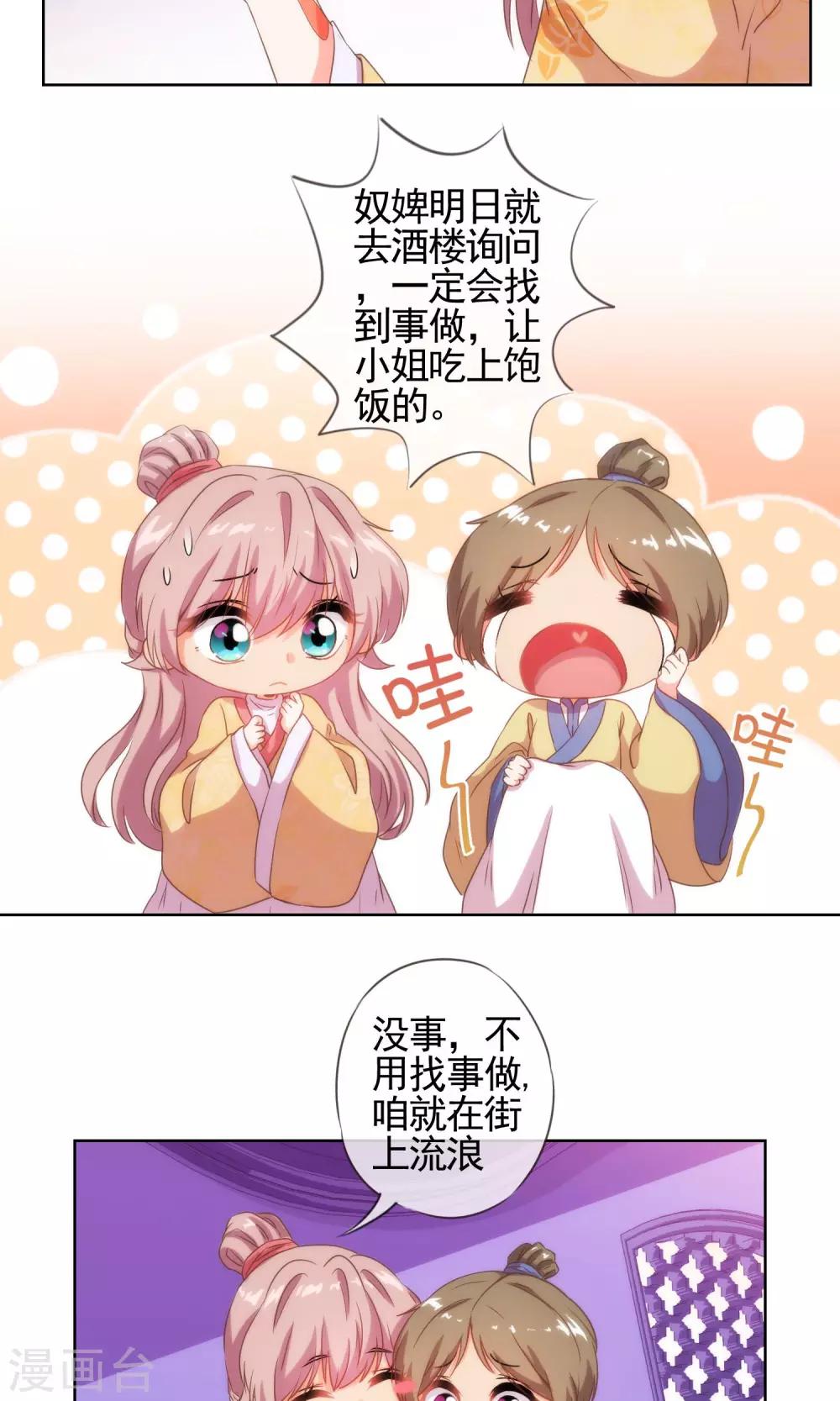 第34话 一定要你低头！5