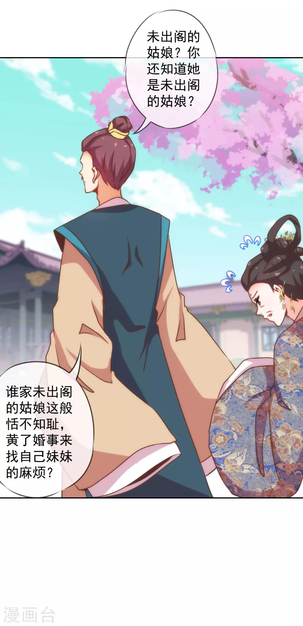 第180话 我还比较满意7