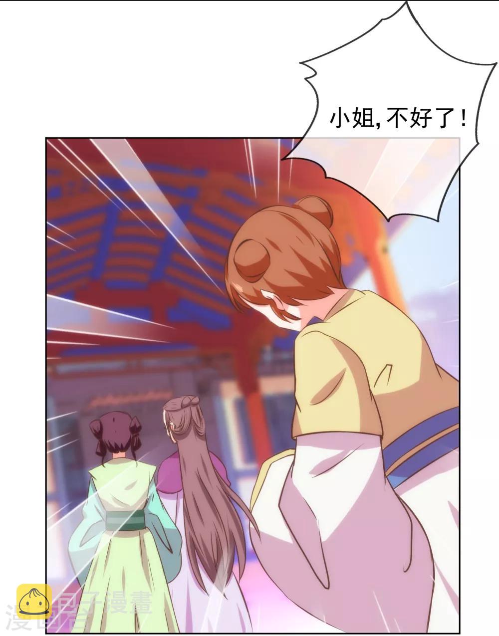 第119话 惹到不该惹的！9
