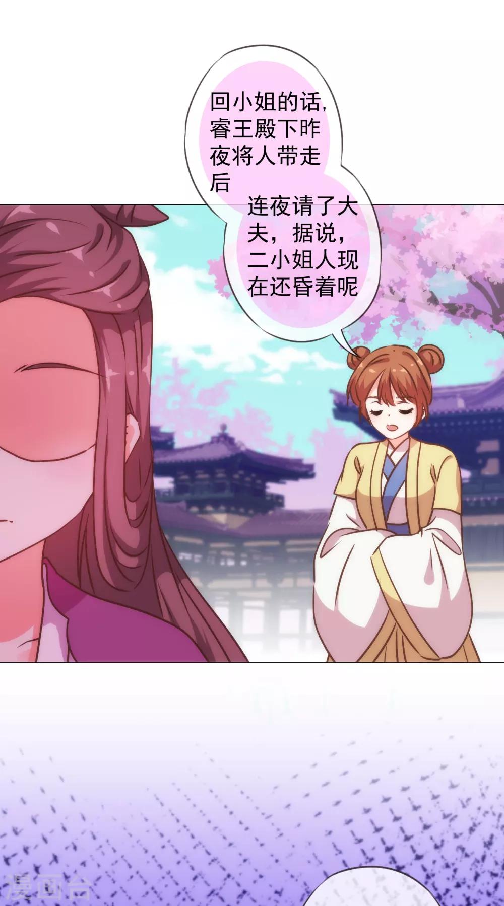 第243话 搞事情？3