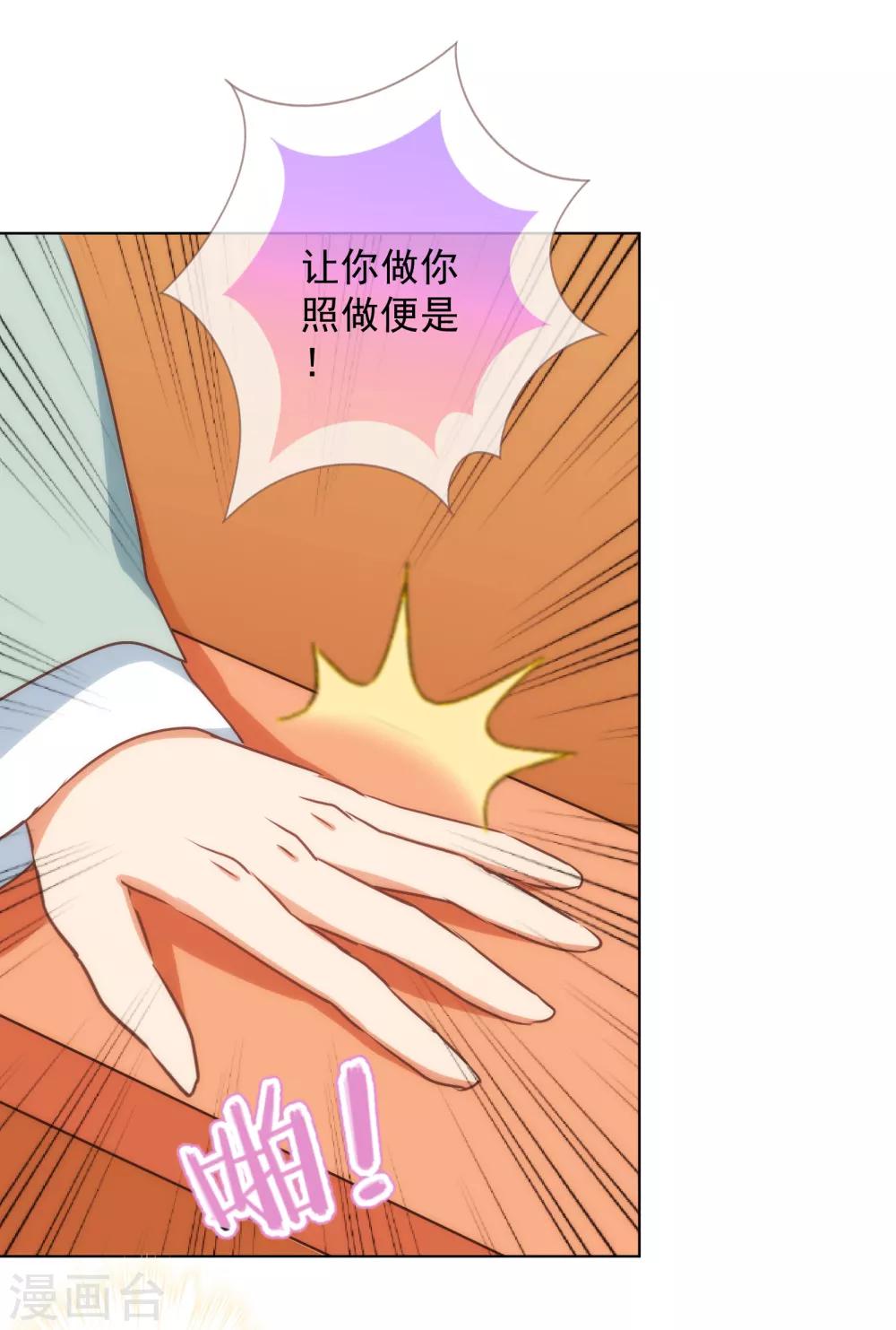 第167话 只能是我的女人！9