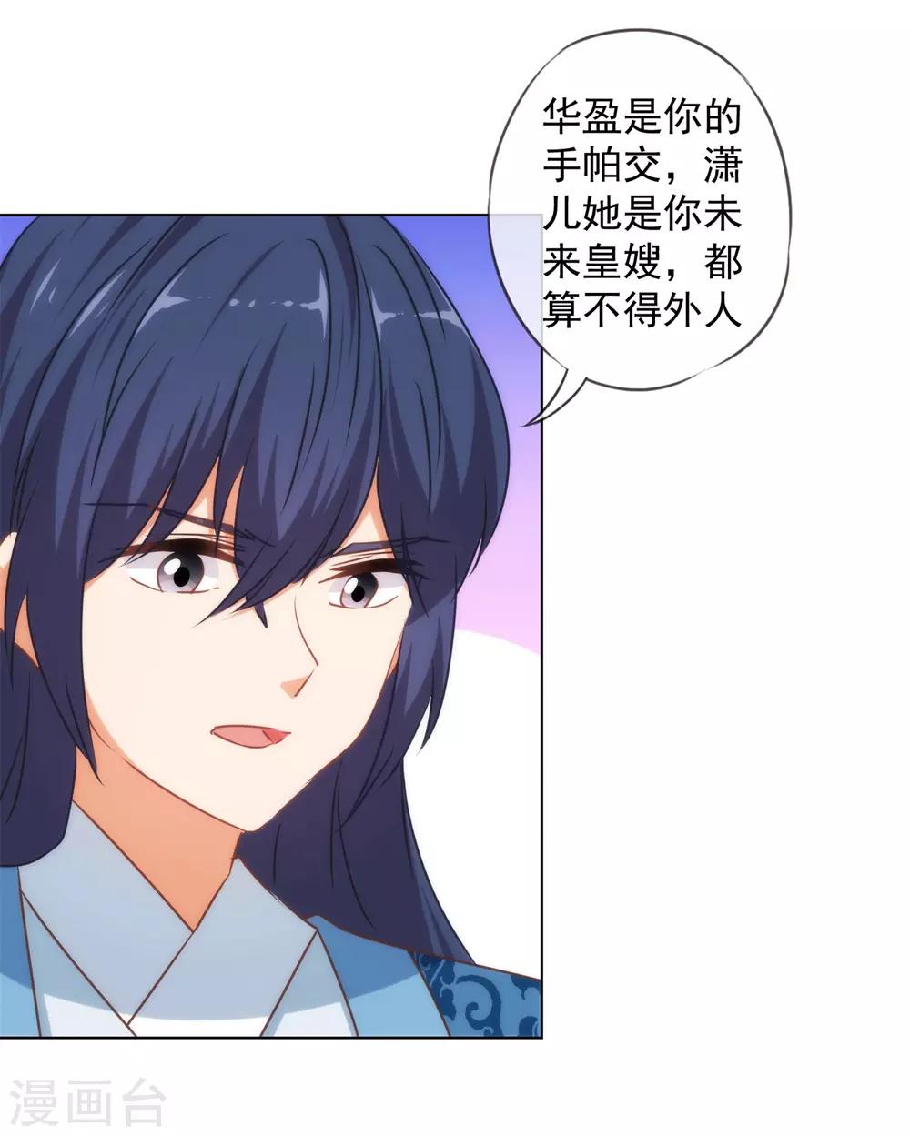 第156话 都是自家人13