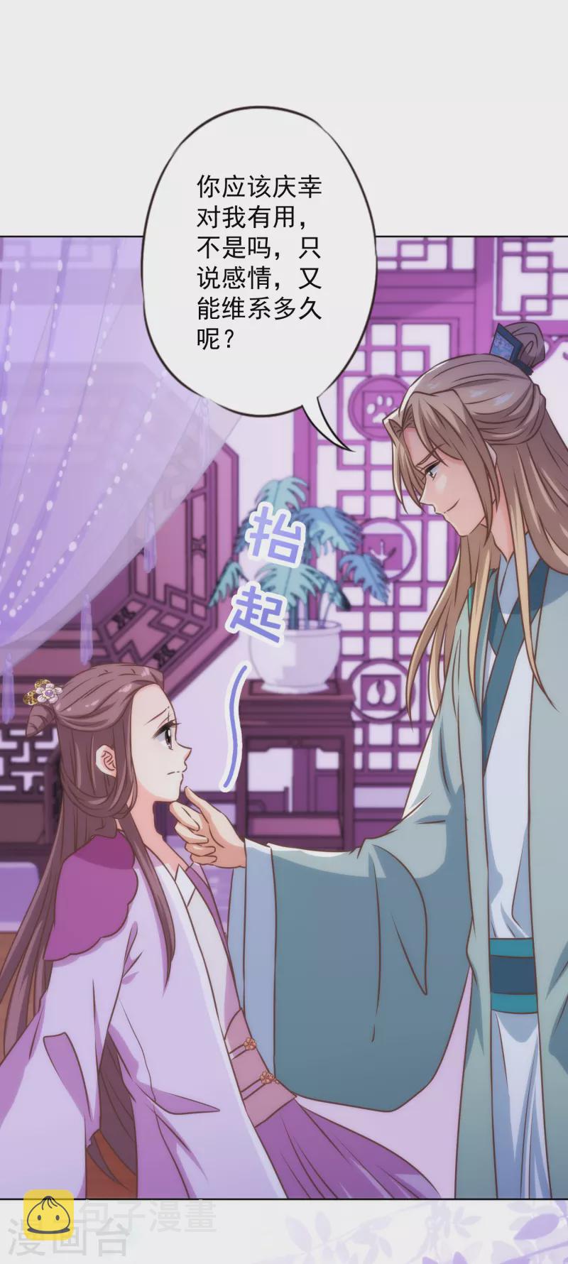 第337话 风云再起21