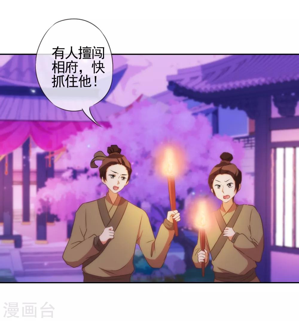 第83话 流氓不吃亏！34