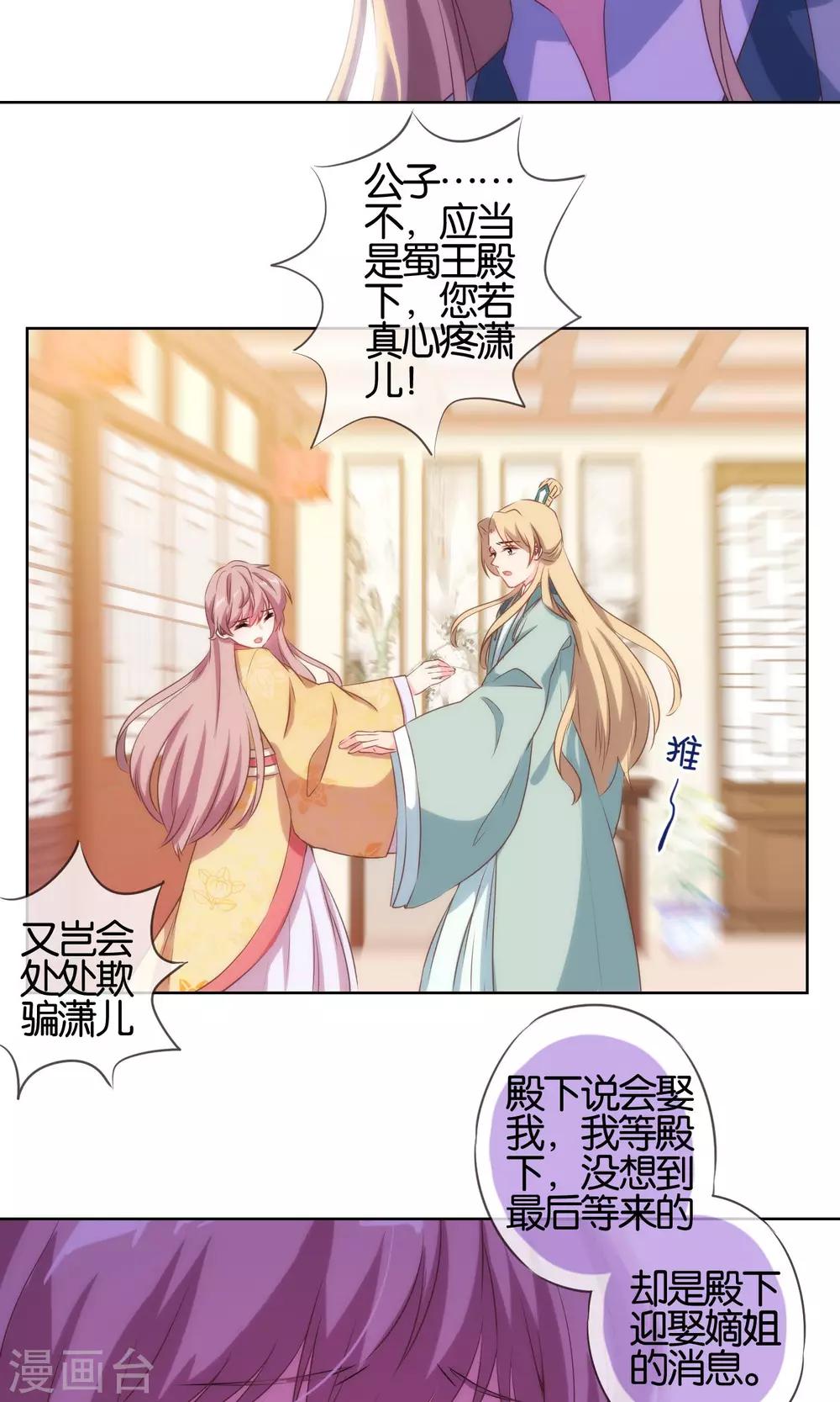 第29话 妻不如妾，妾不如偷？5