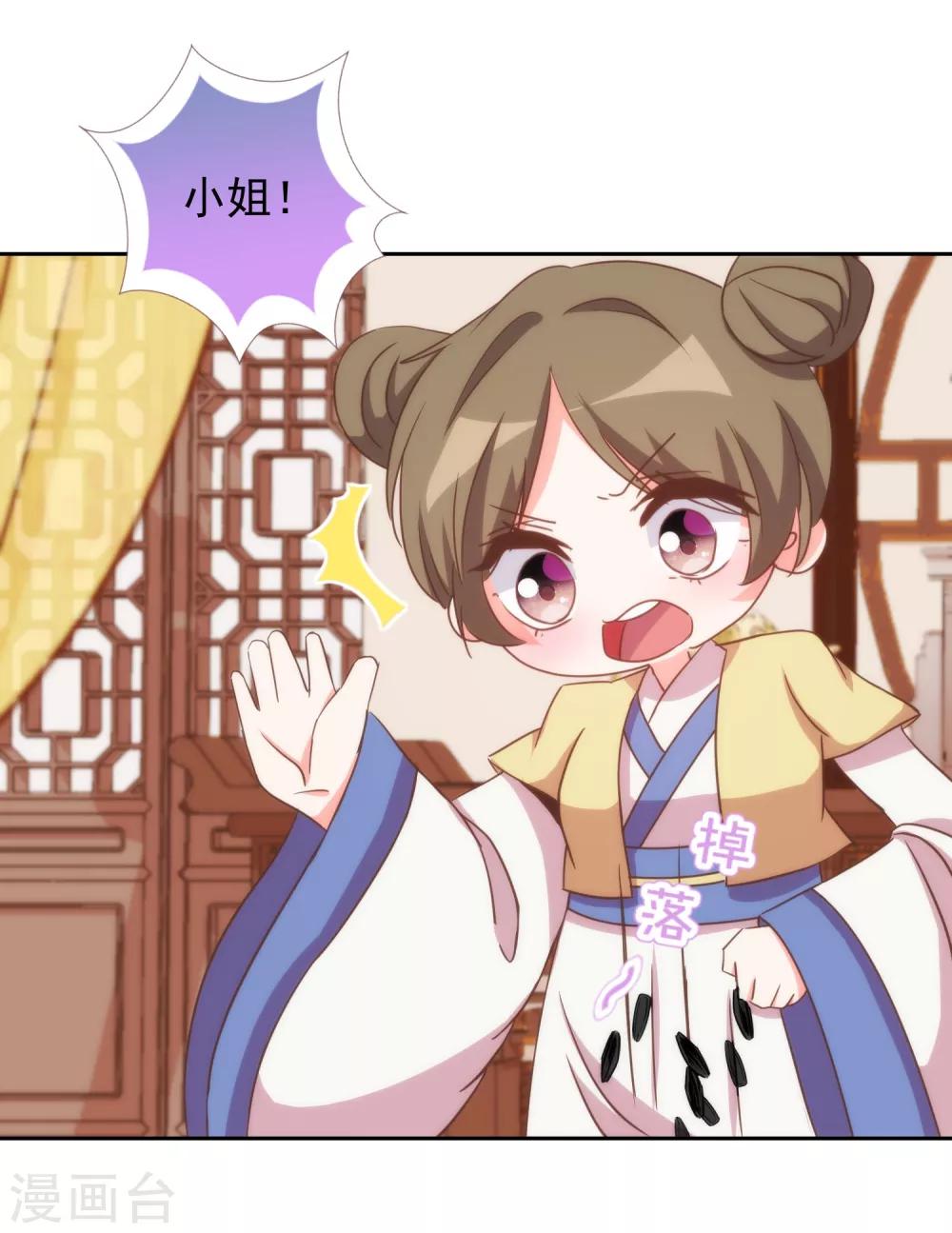 第92话 戏精穿帮了！27