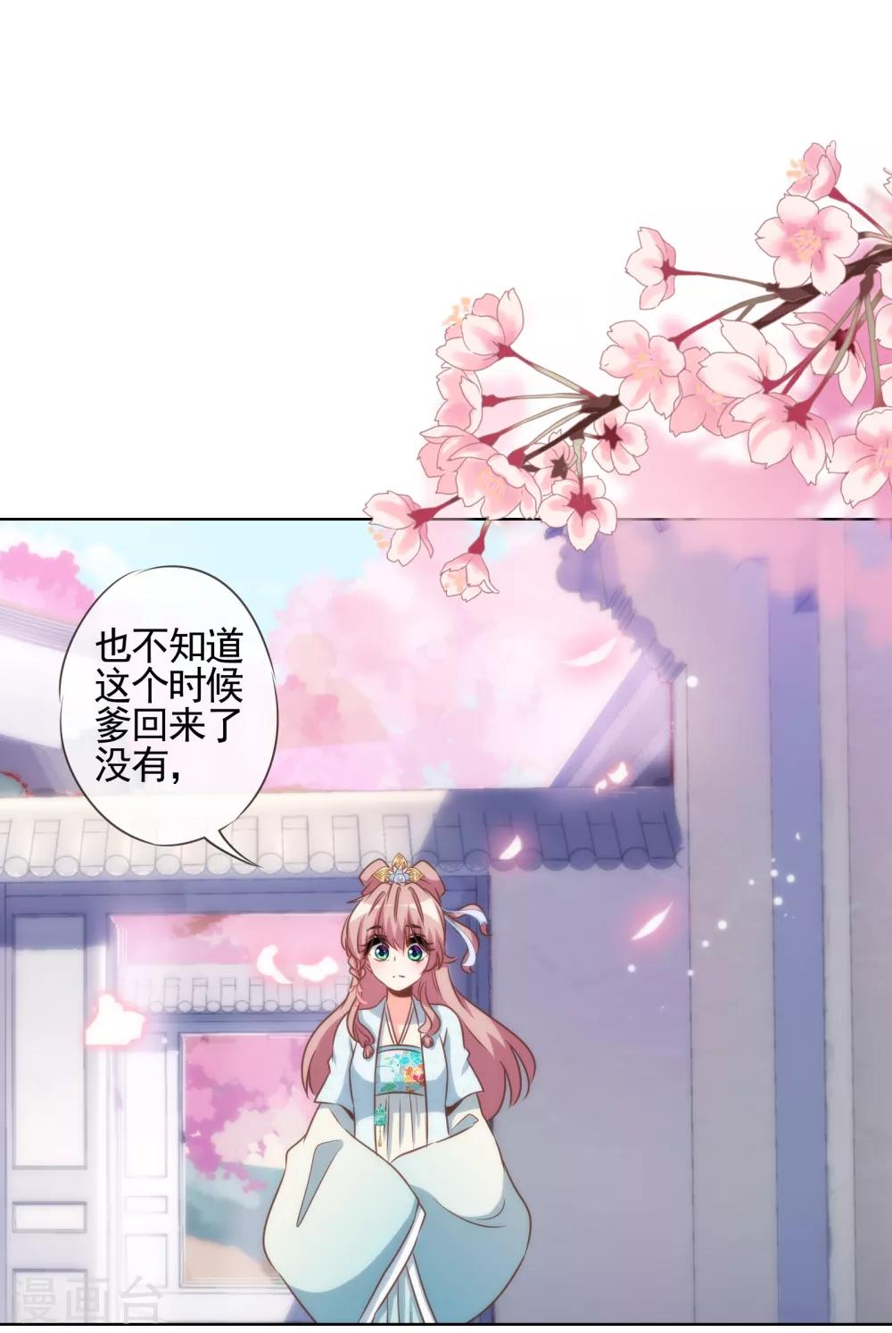 第87话 潜伏暗杀25