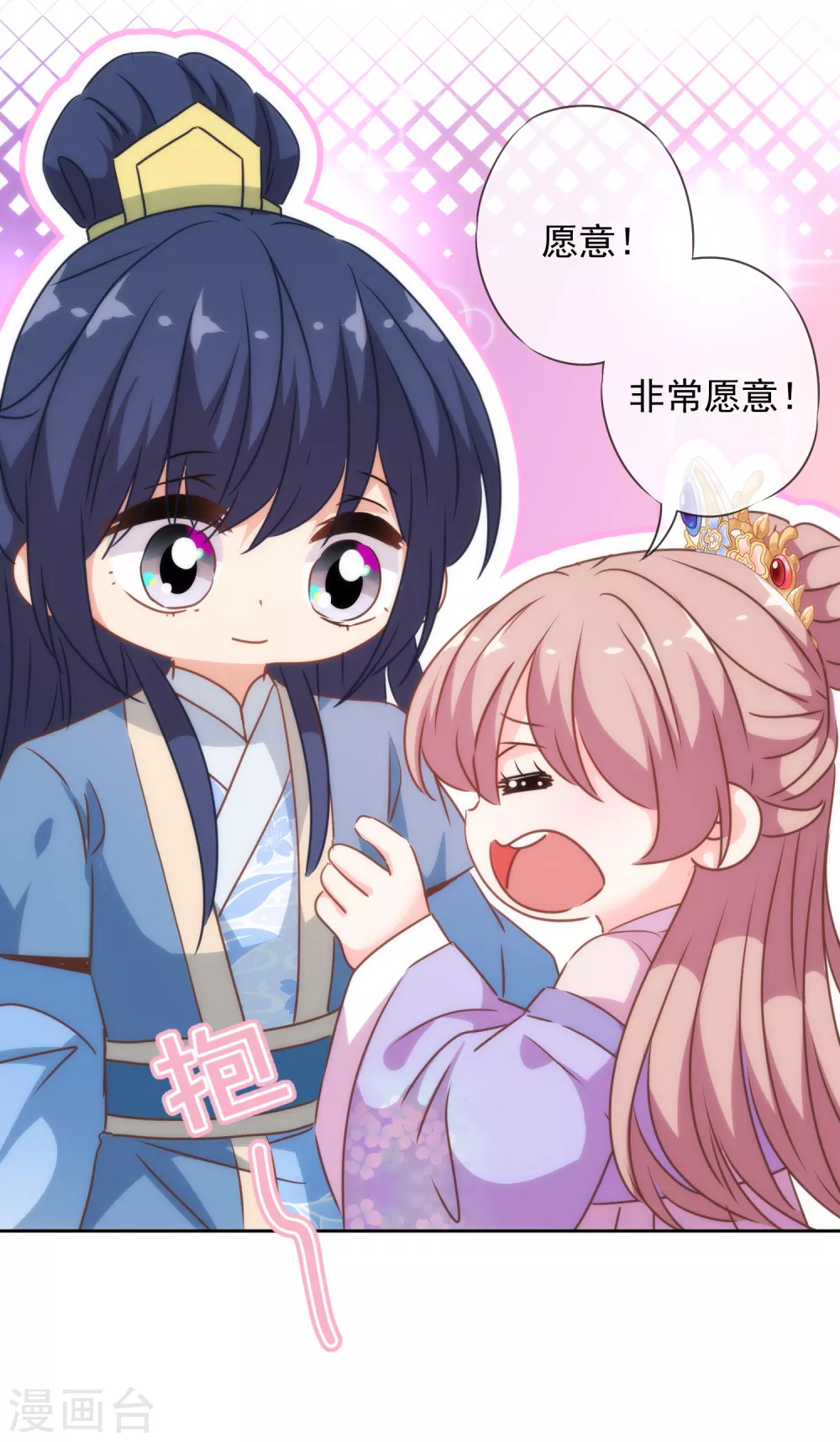 第273话 婚後甜蜜虐狗24