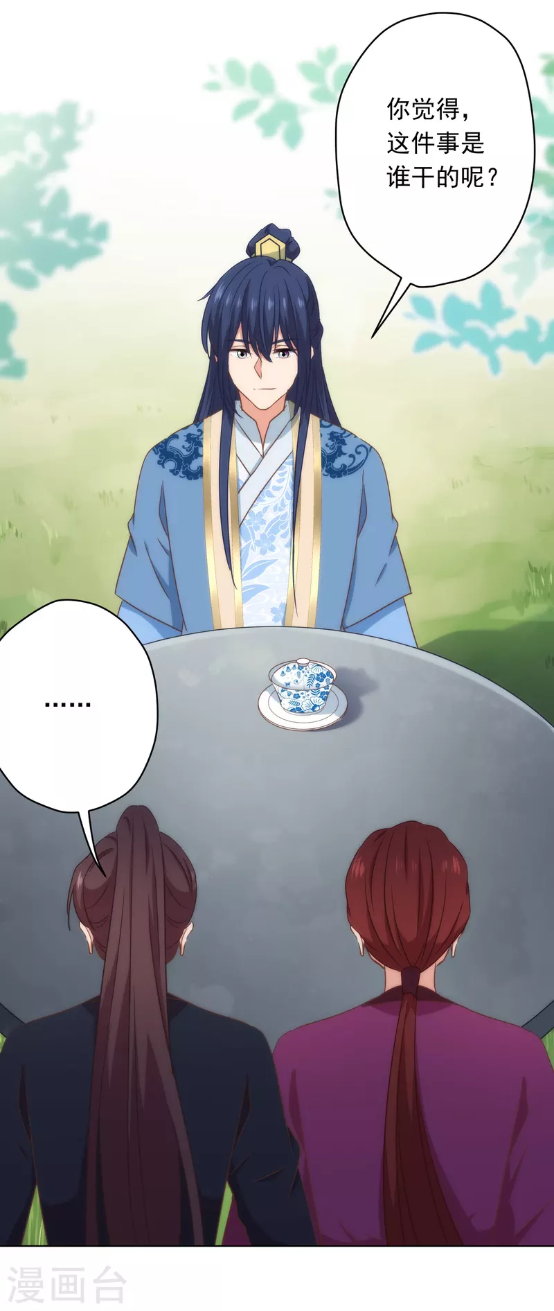 第306话 人皮面具13