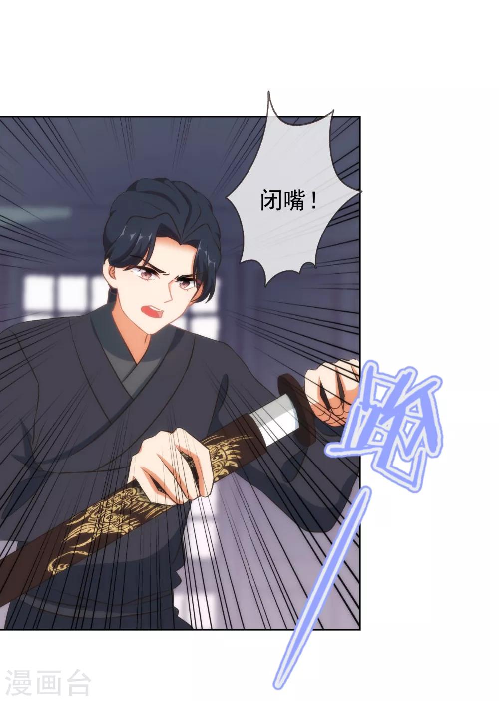 第99话 爲夫来了！8