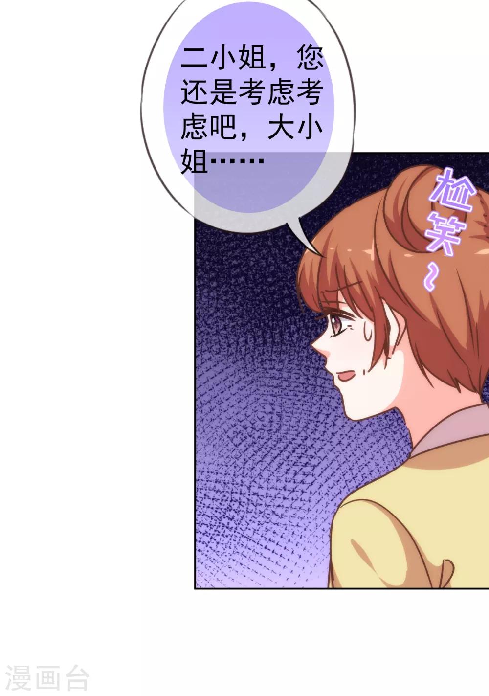 第207话 考虑考虑吧27