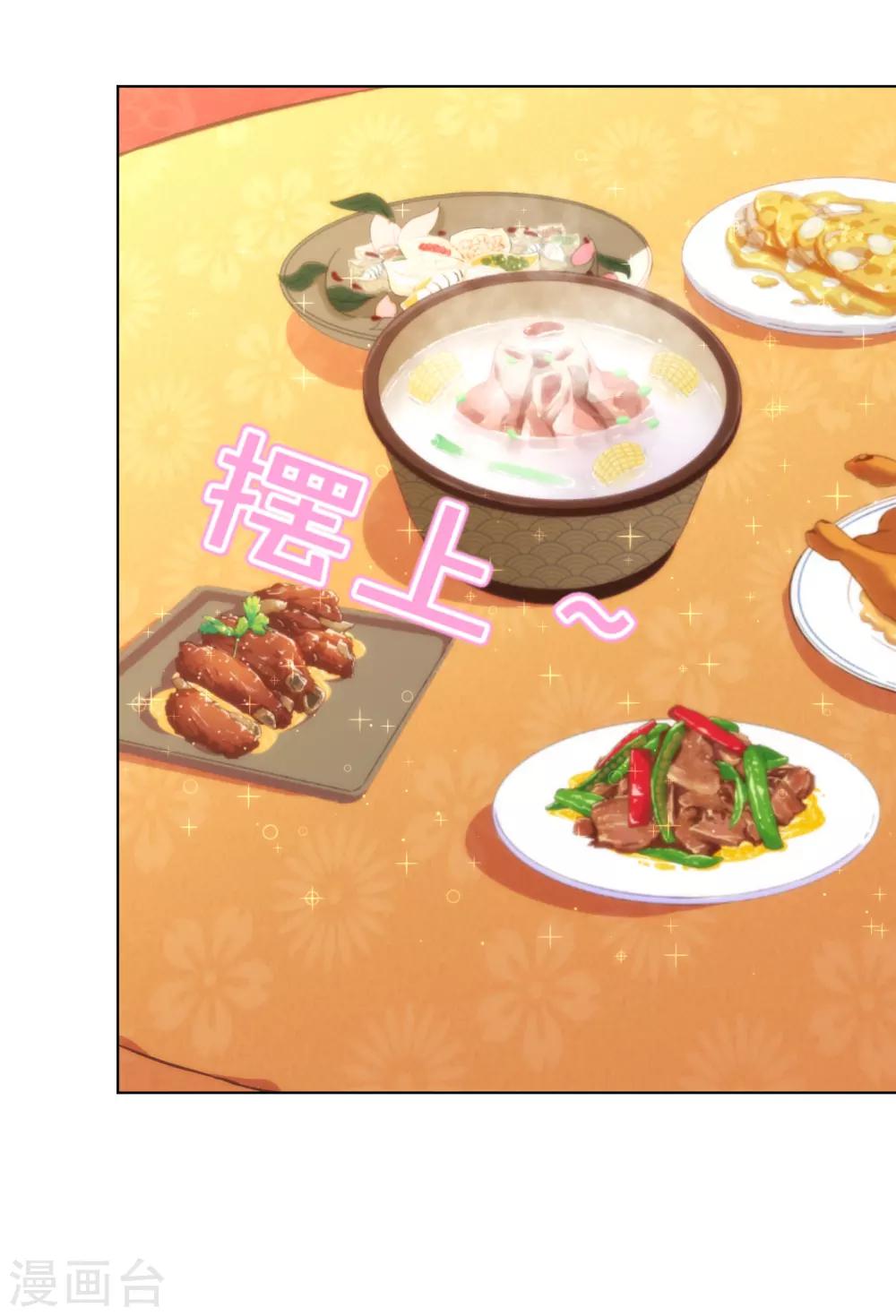 第145话 吃着碗里瞧着锅里10