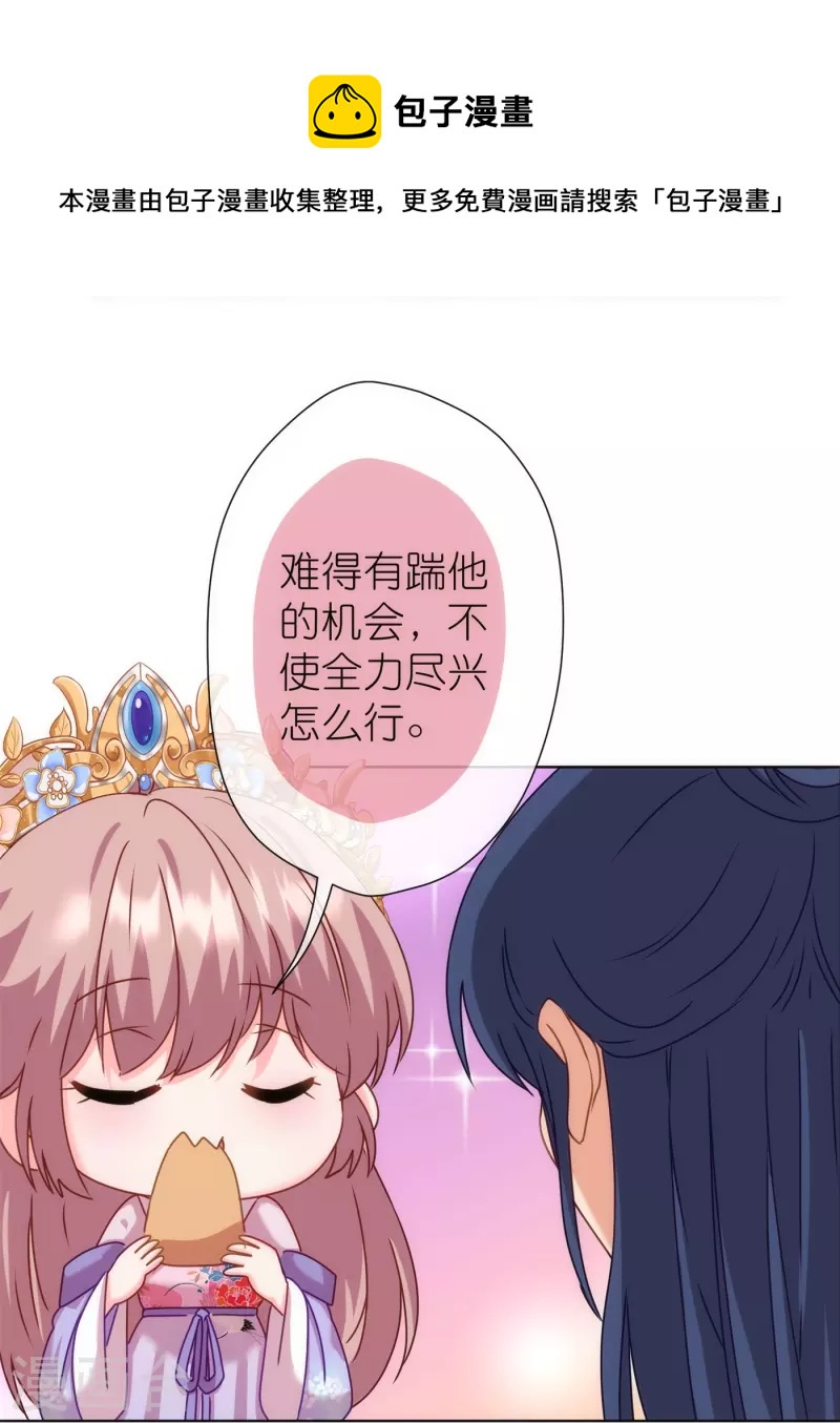 第364话 王妃你真乖24