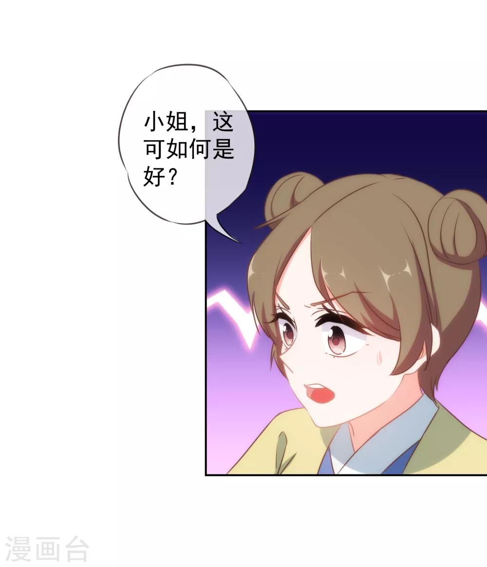 第99话 爲夫来了！24