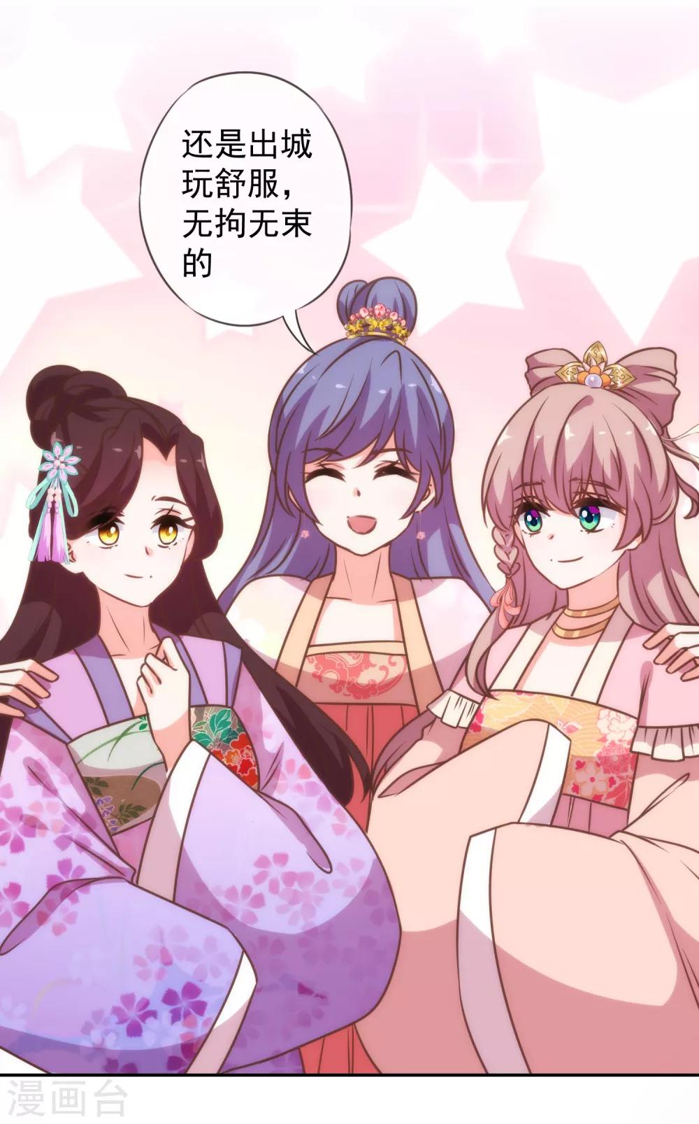 第185话 闺蜜派对30