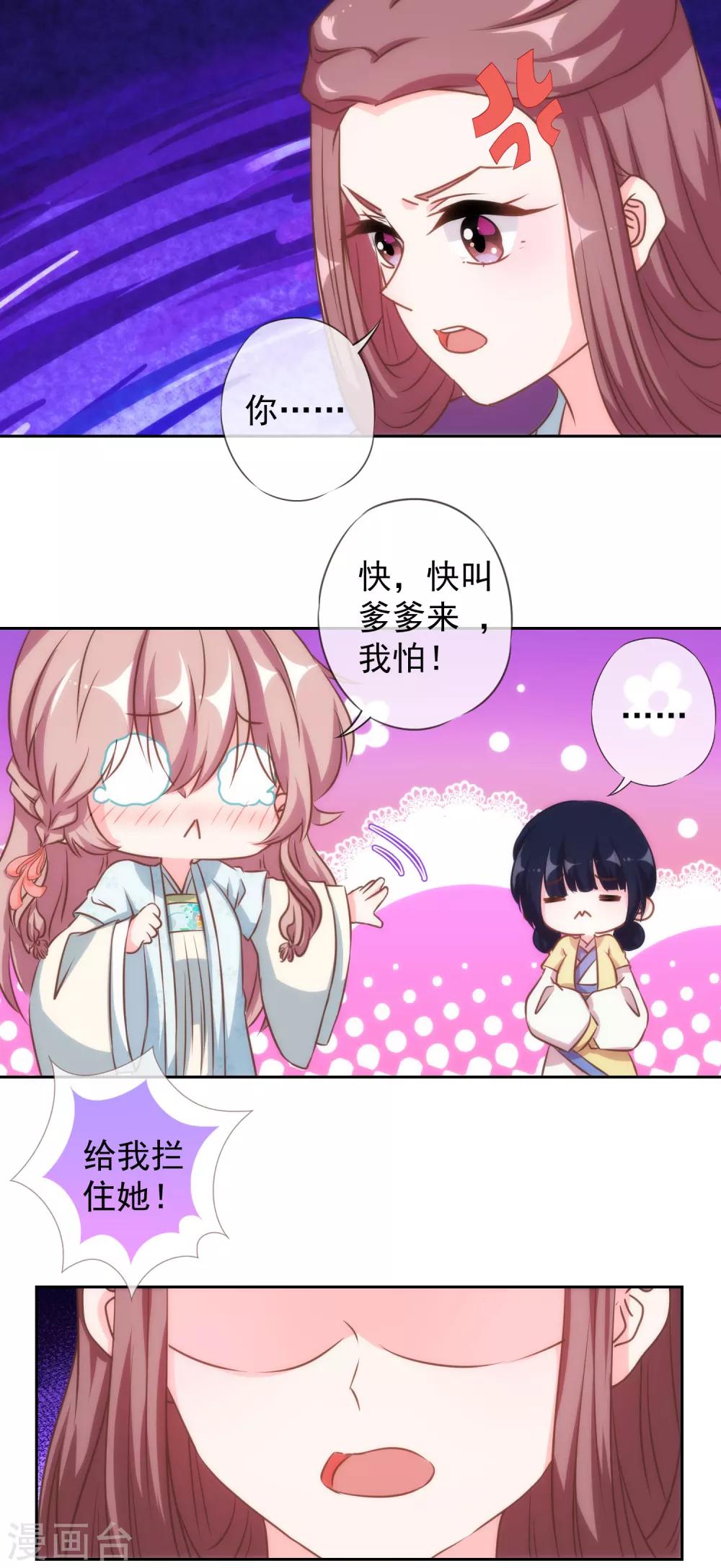 第134话 打的就是你！3