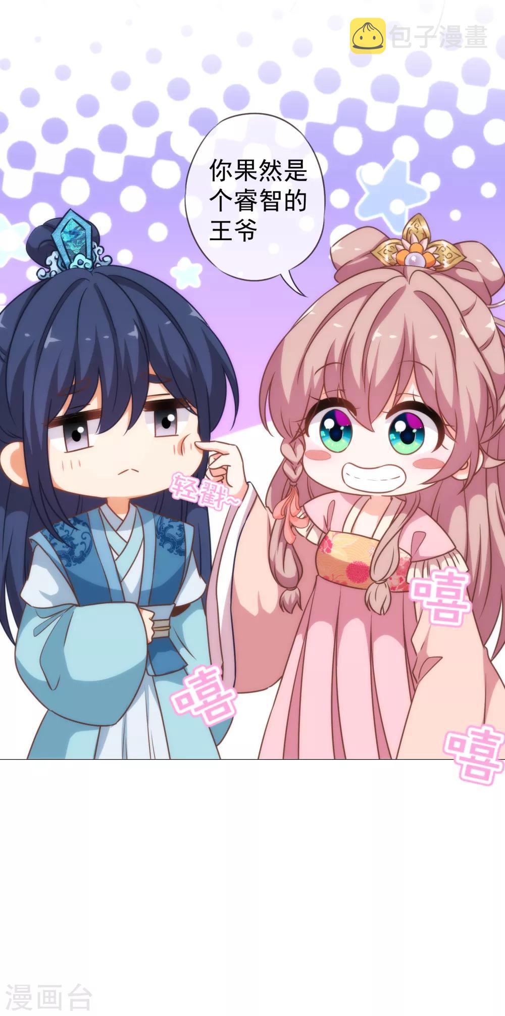 第174话 只怕没保护好你！7