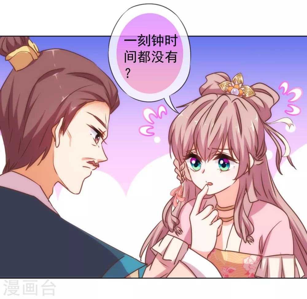 第163话 借花献佛29