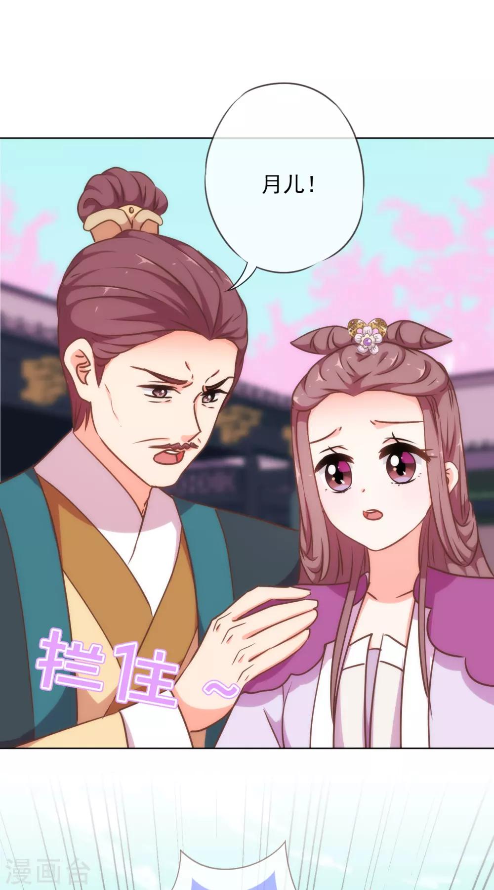第236话 不如我帮帮你？20