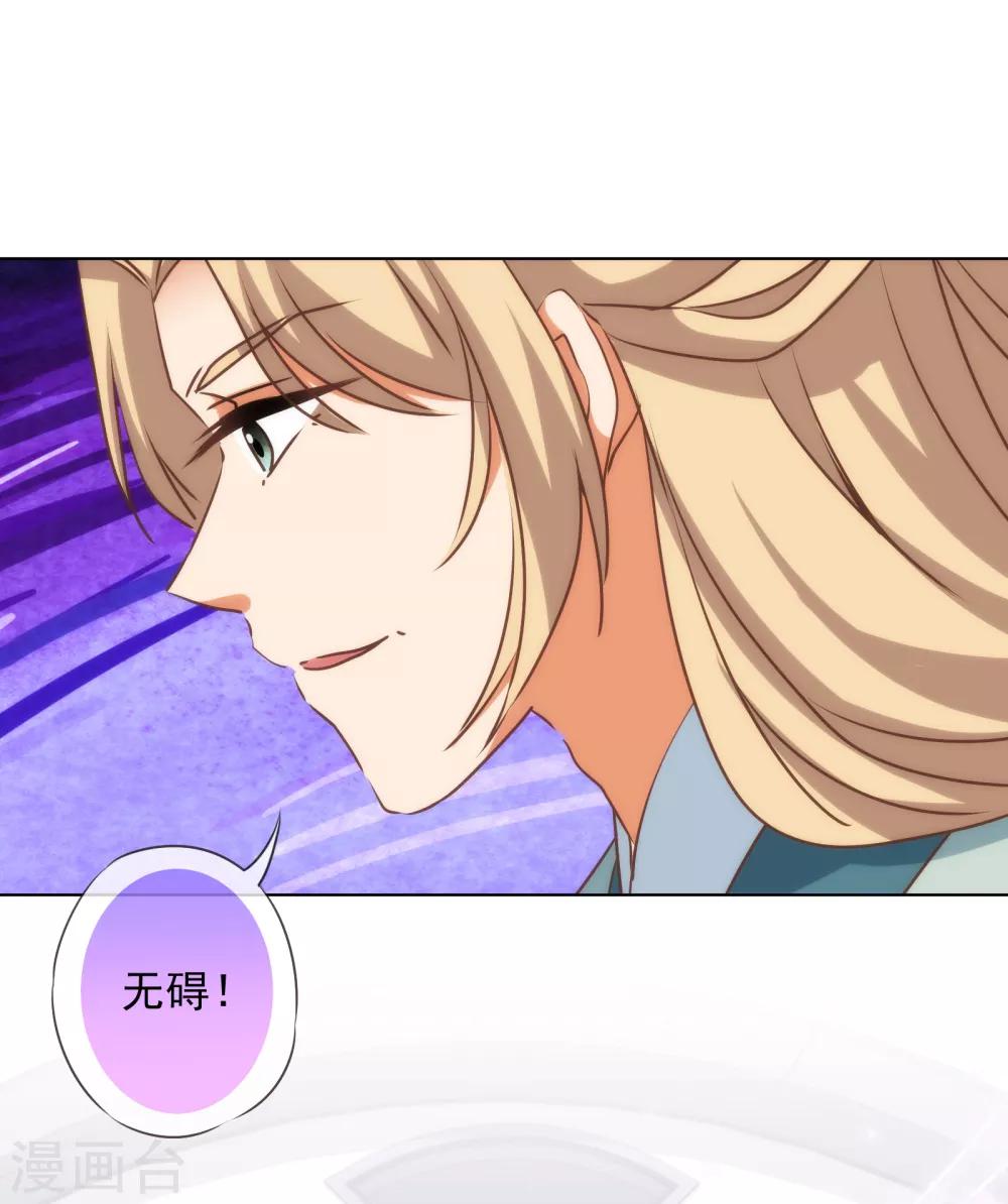 第165话 冤家聚头21