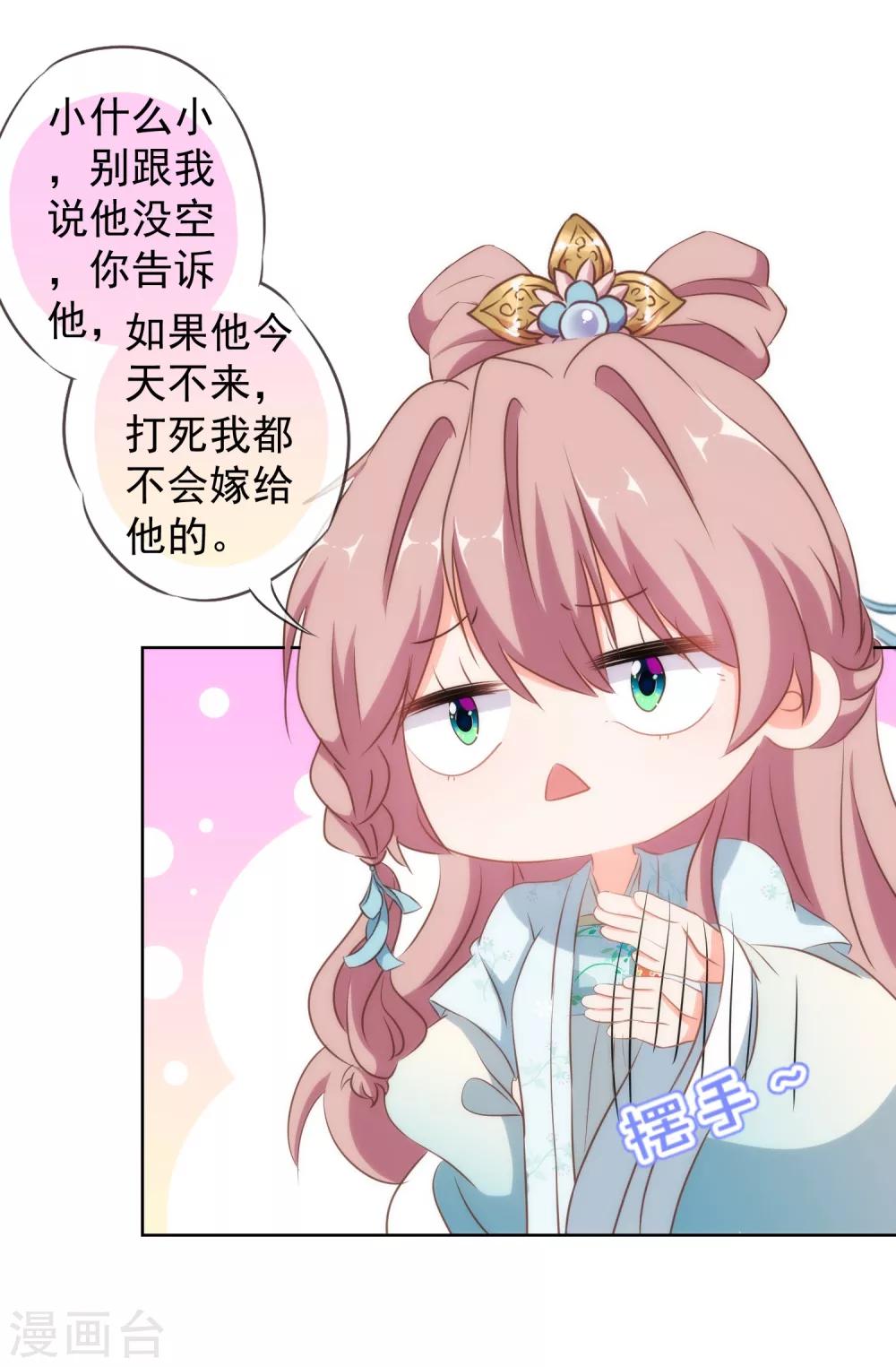 第99话 爲夫来了！18