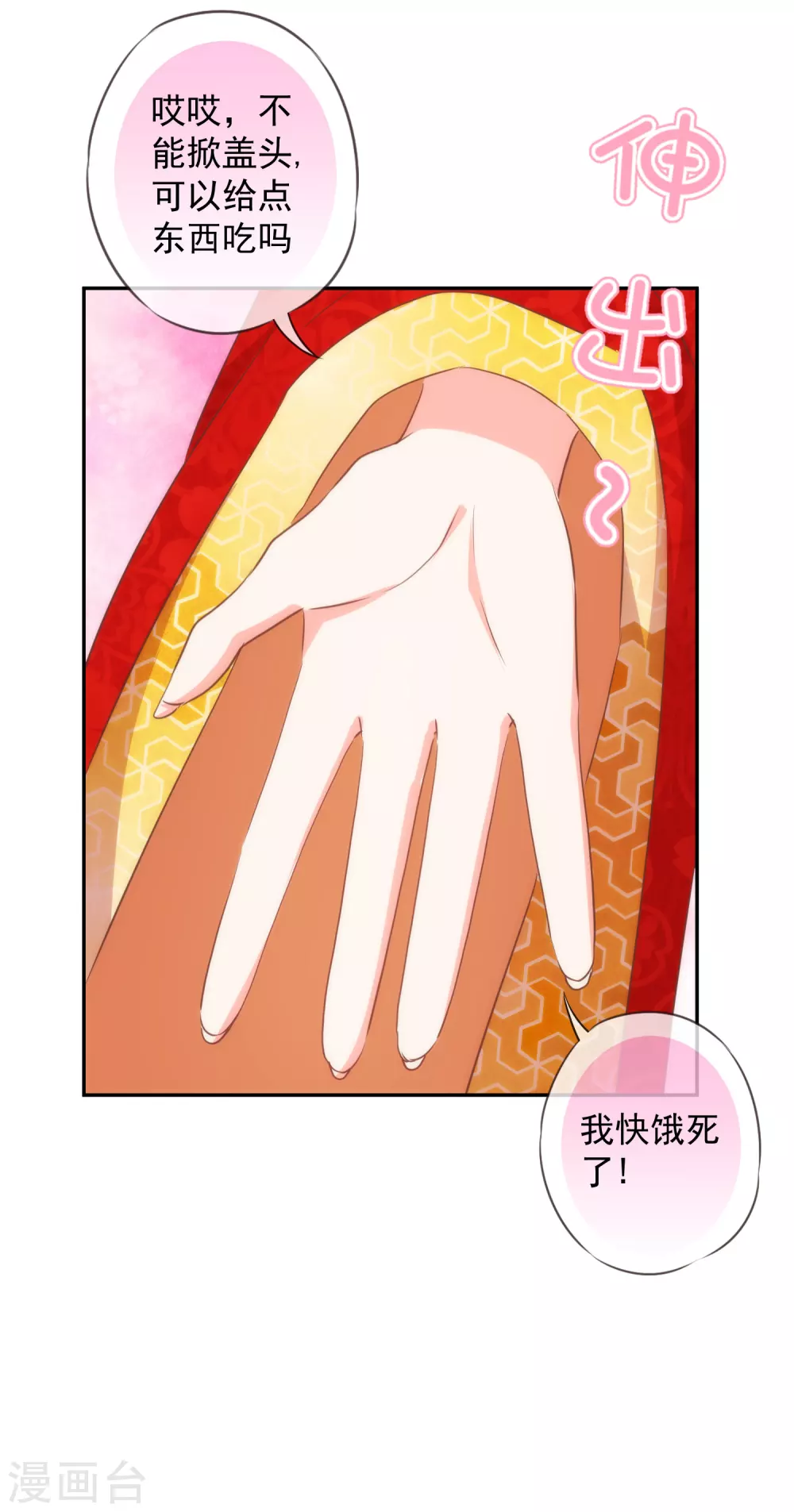 第262话 要命的婚礼25