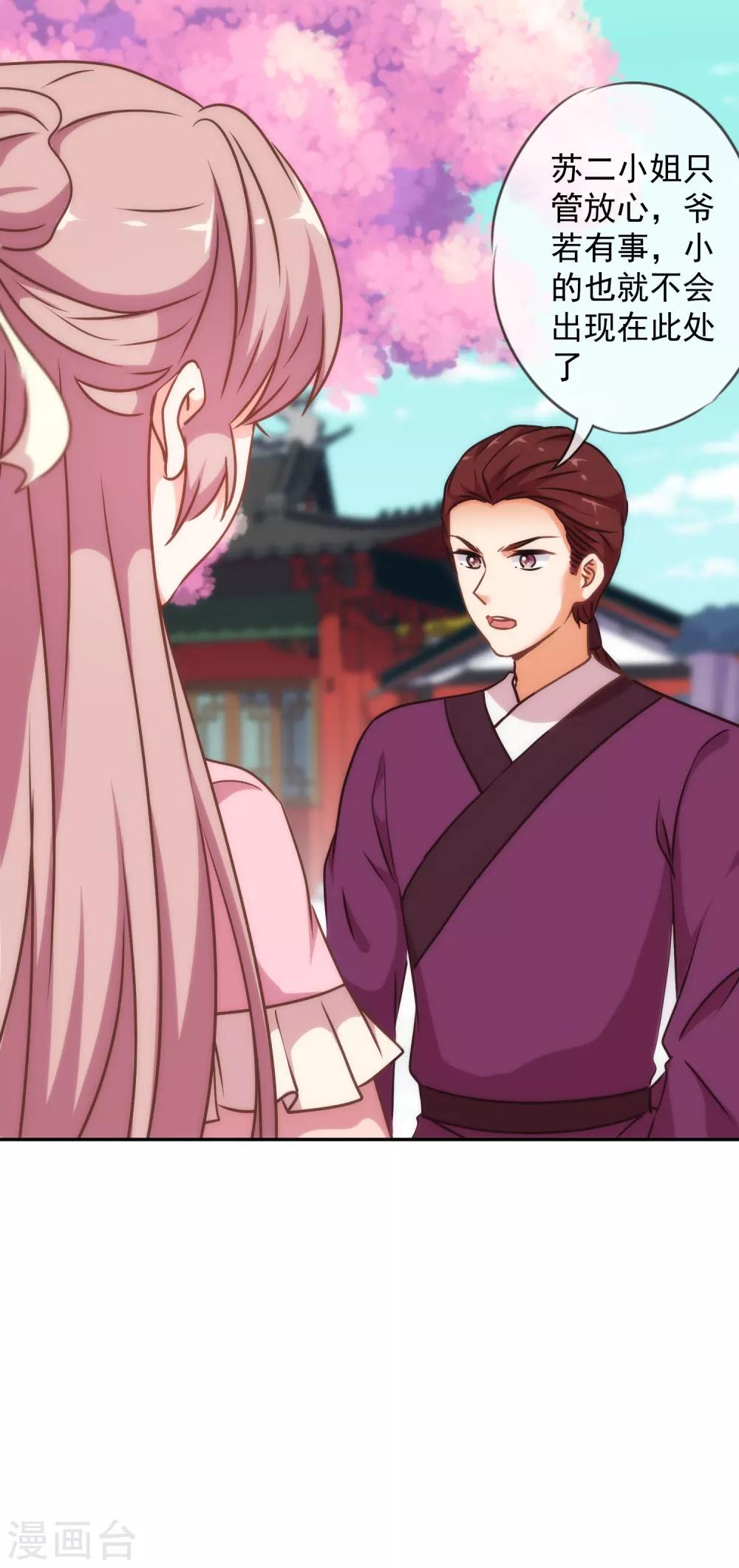 第244话 关心则乱24