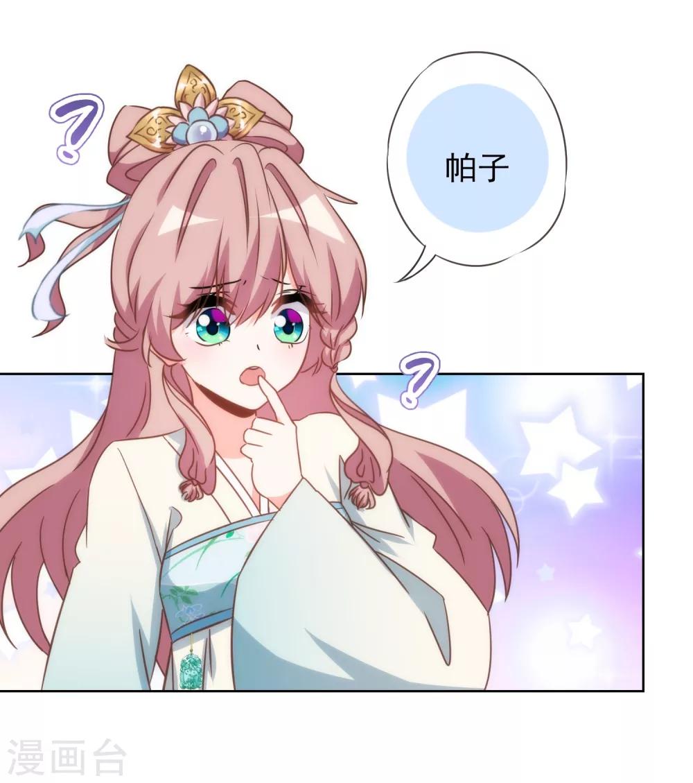 第94话 加强补脑8