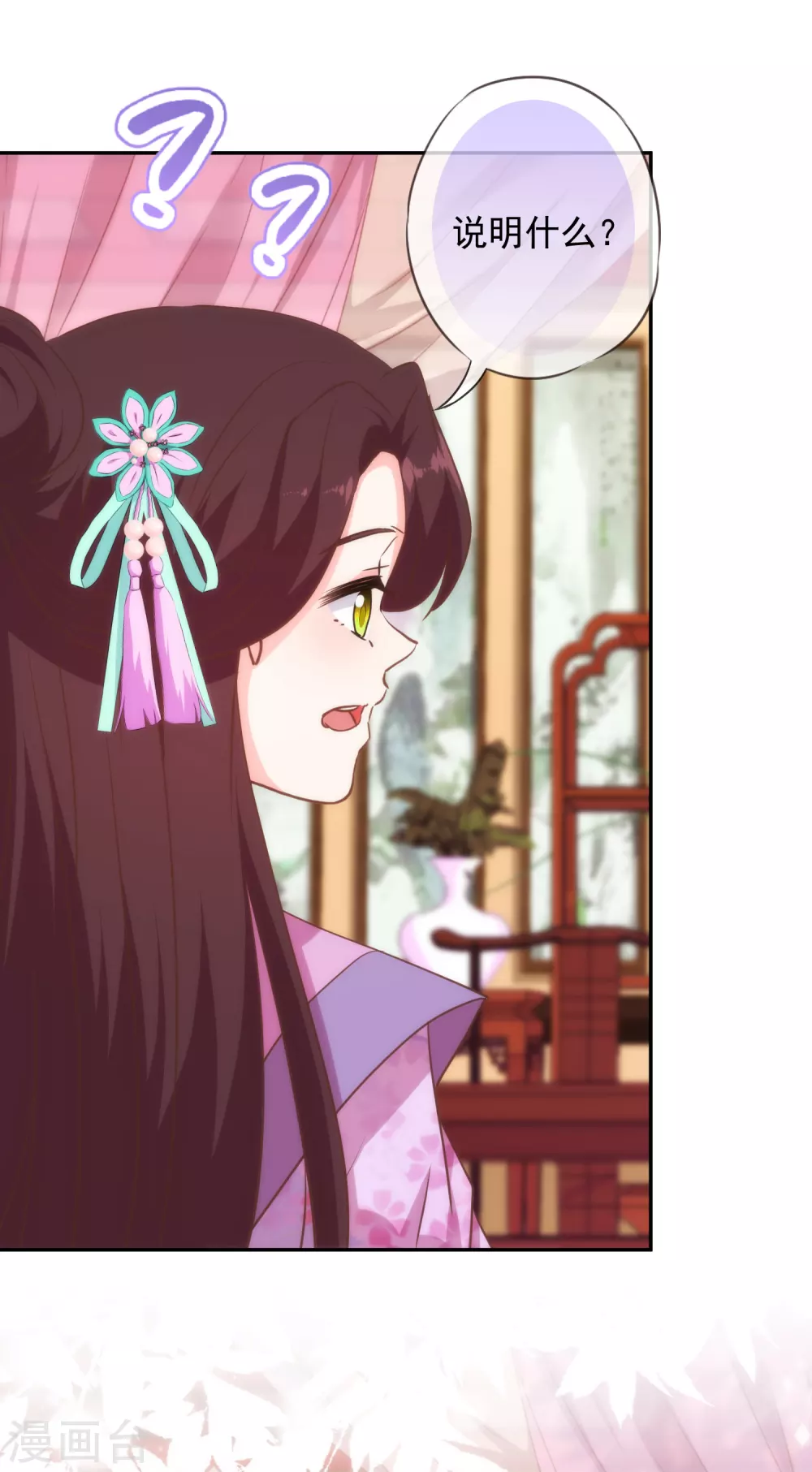 第272话 情爱令人变美12