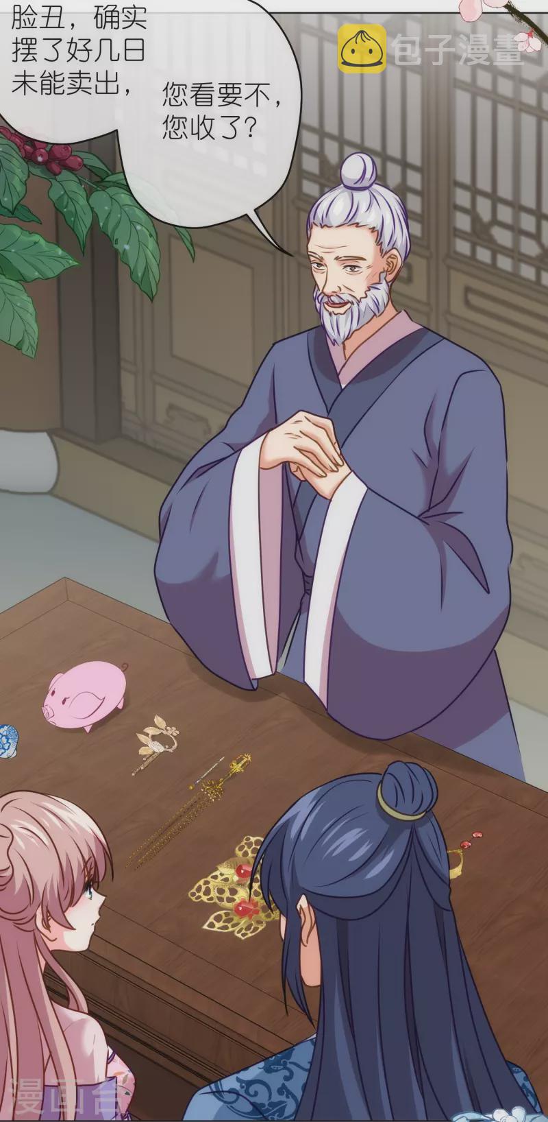 第362话 除了她谁敢踢我？11
