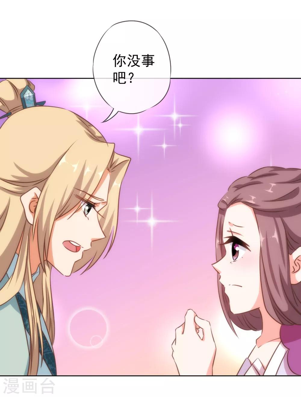 第118话 利用的报酬4